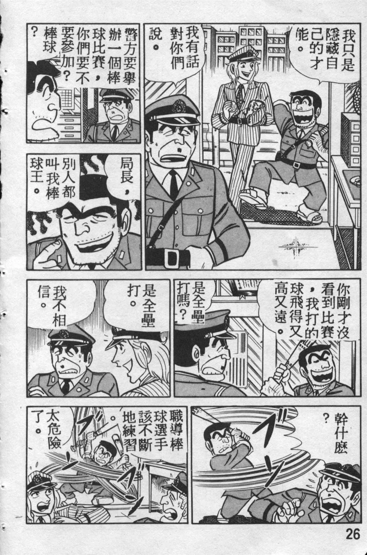 原版第12卷 第25页