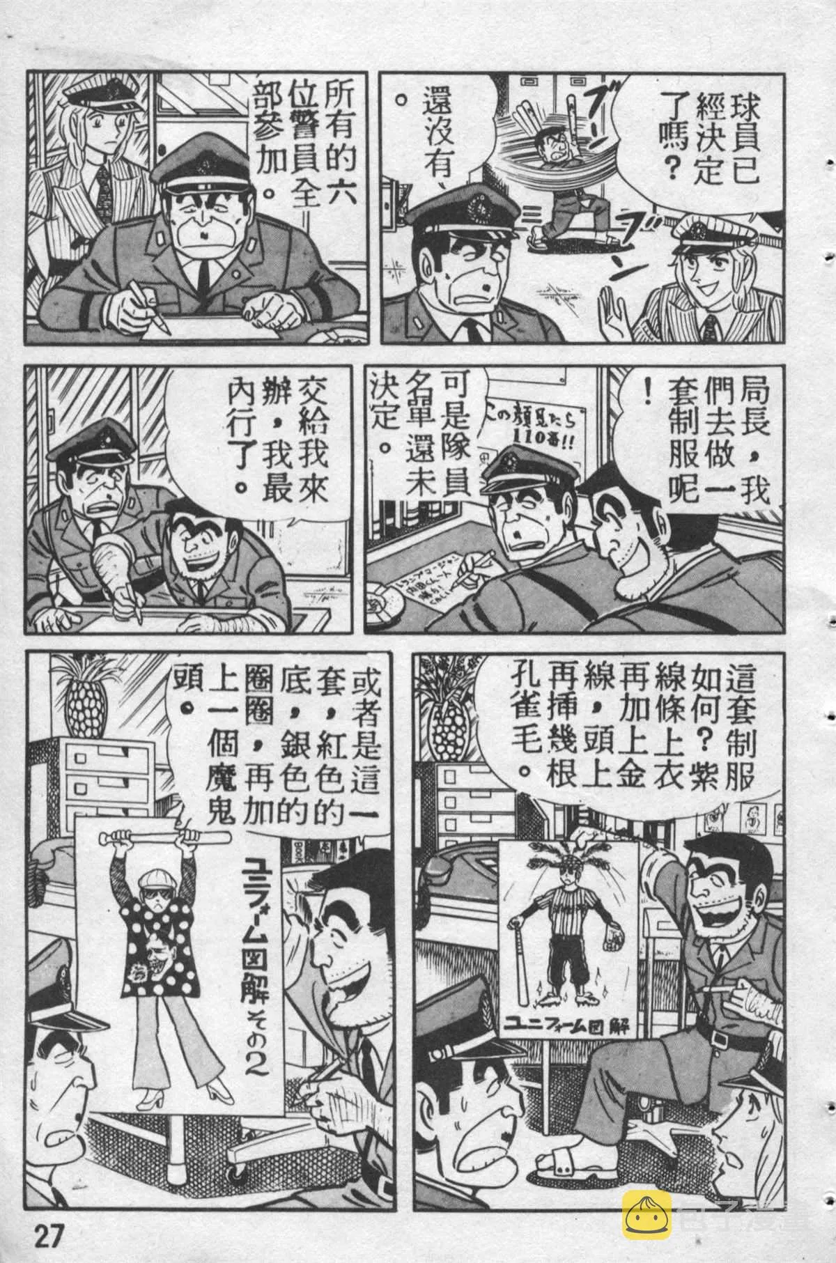 原版第12卷 第26页