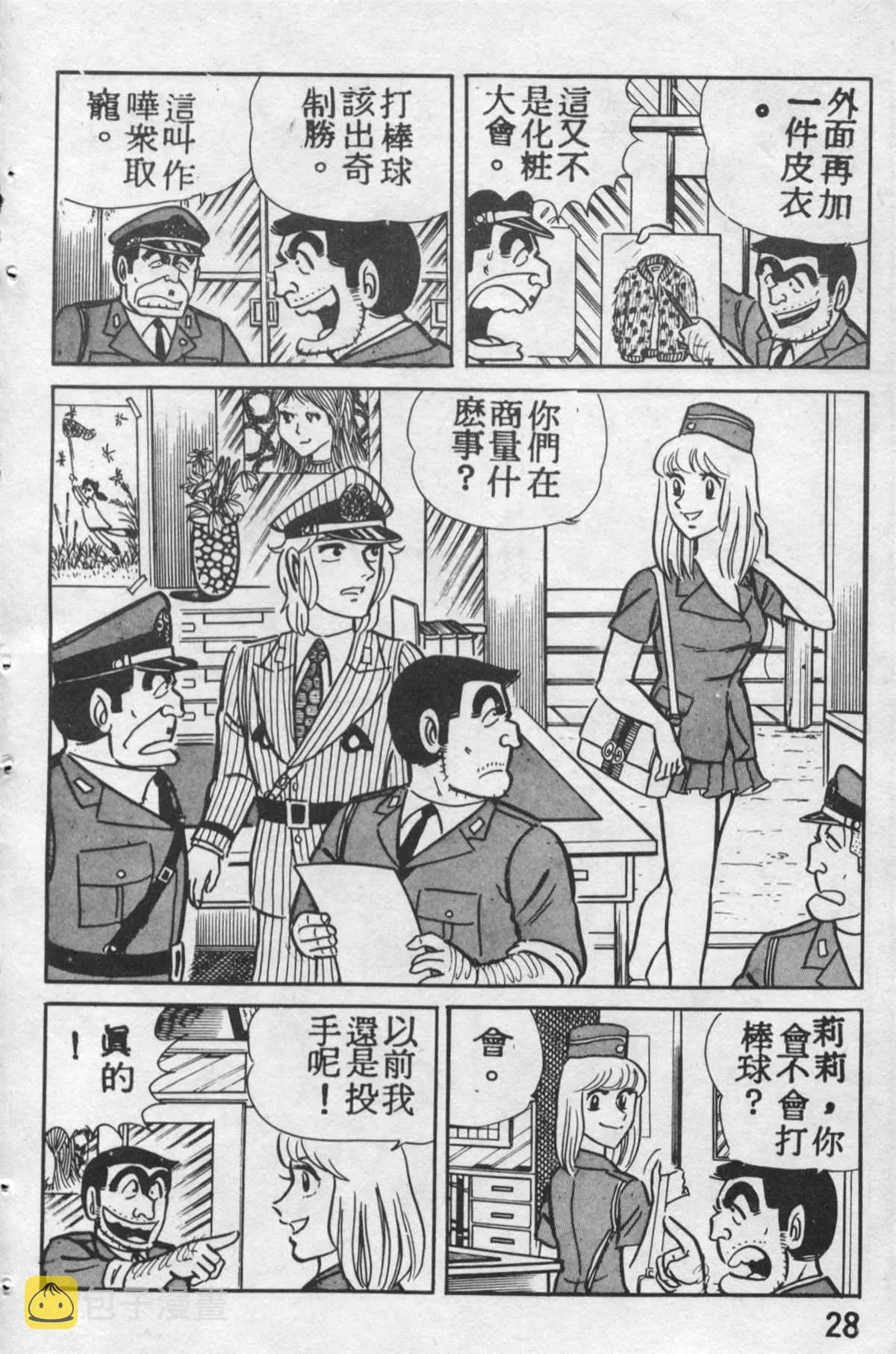 原版第12卷 第27页