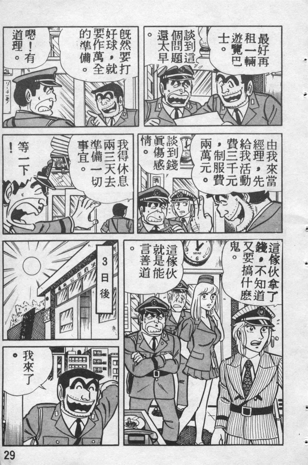 原版第12卷 第28页
