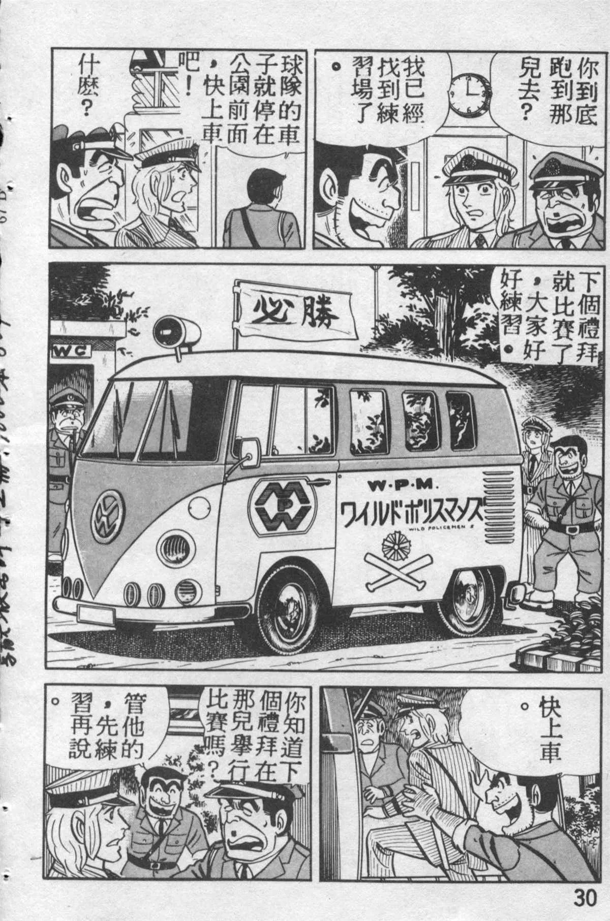 原版第12卷 第29页