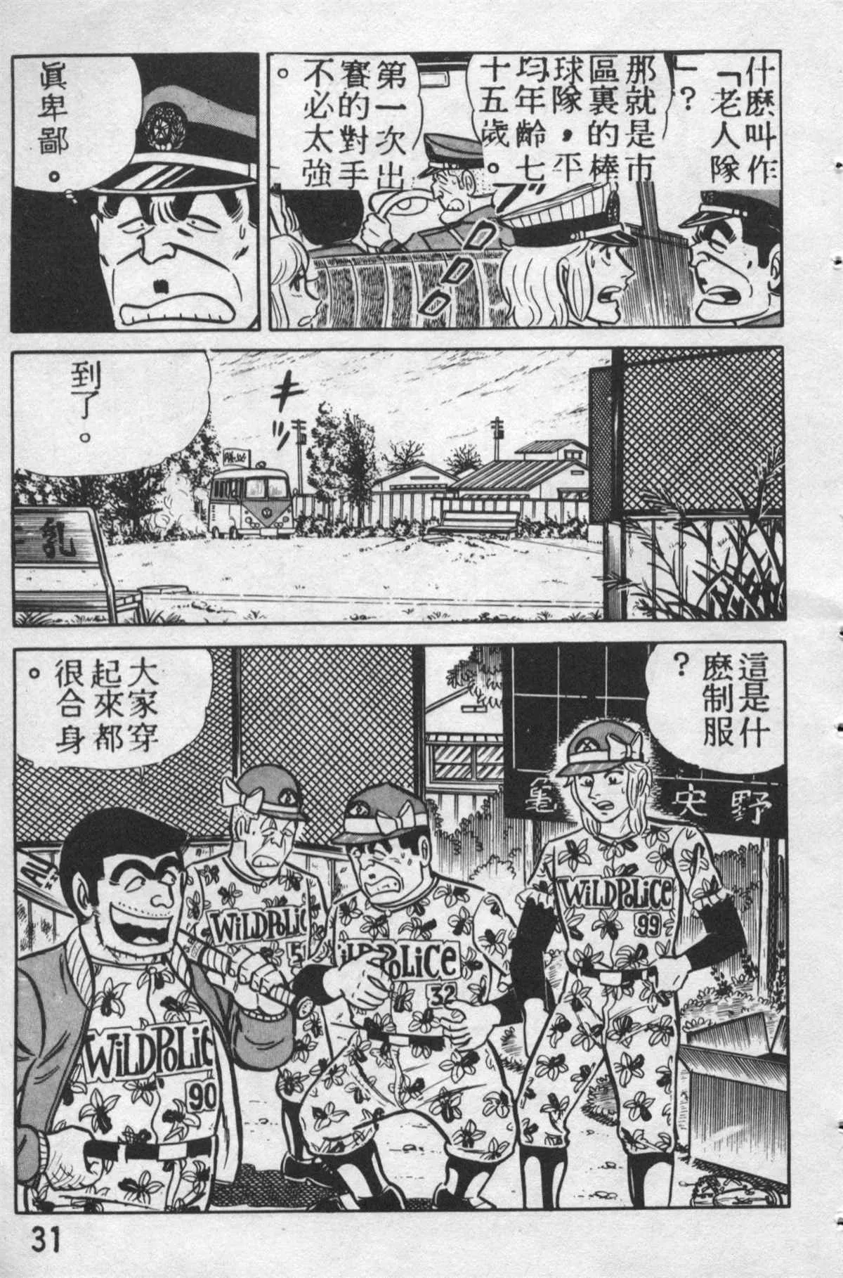 原版第12卷 第30页