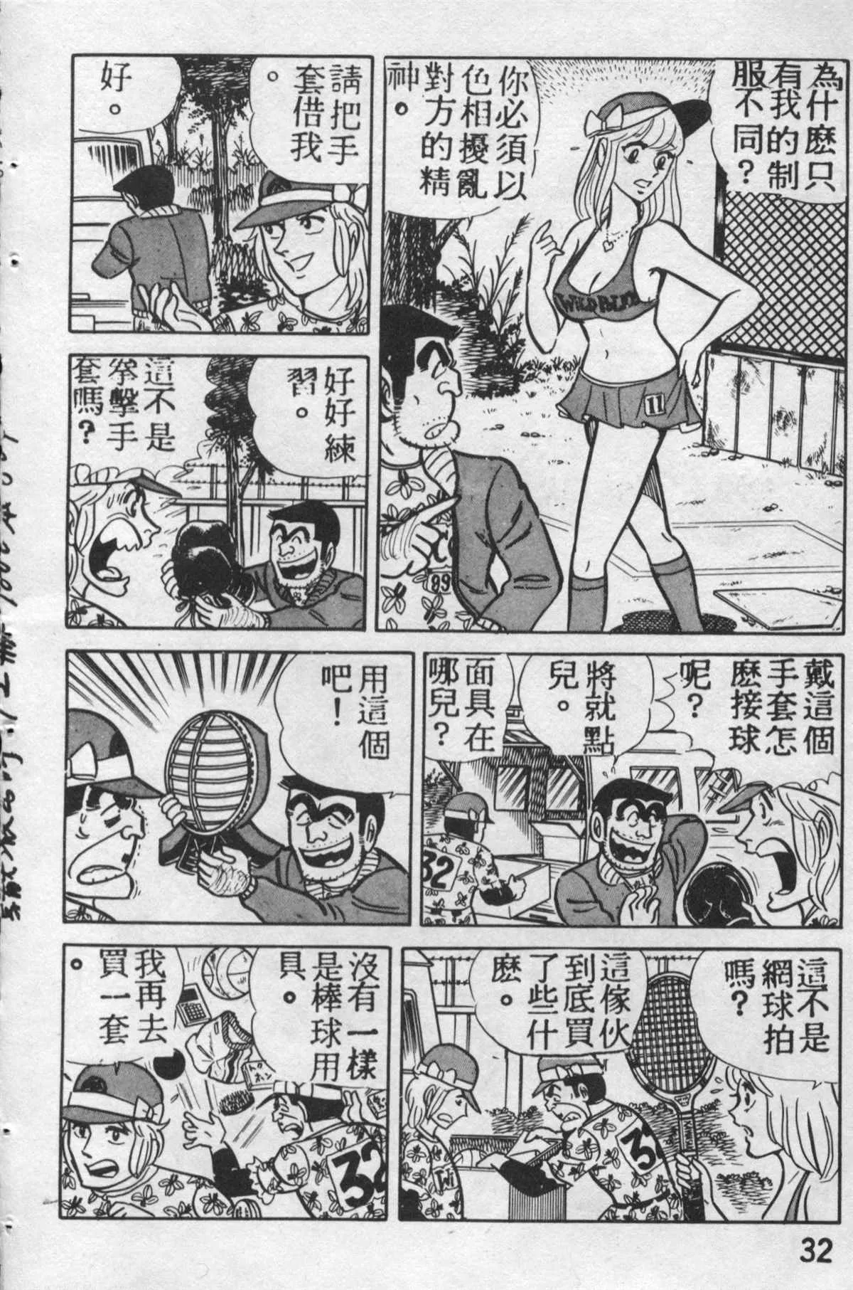原版第12卷 第31页