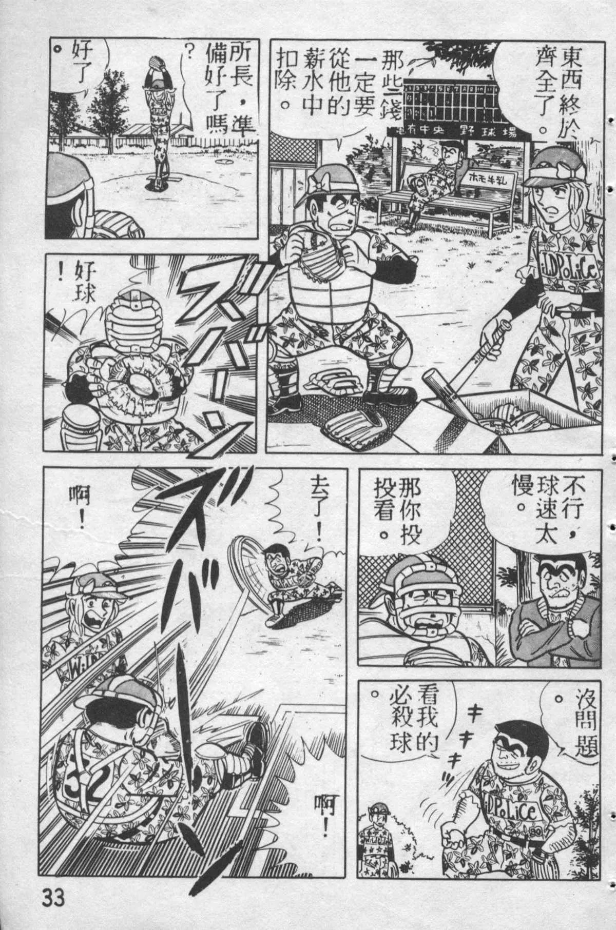 原版第12卷 第32页