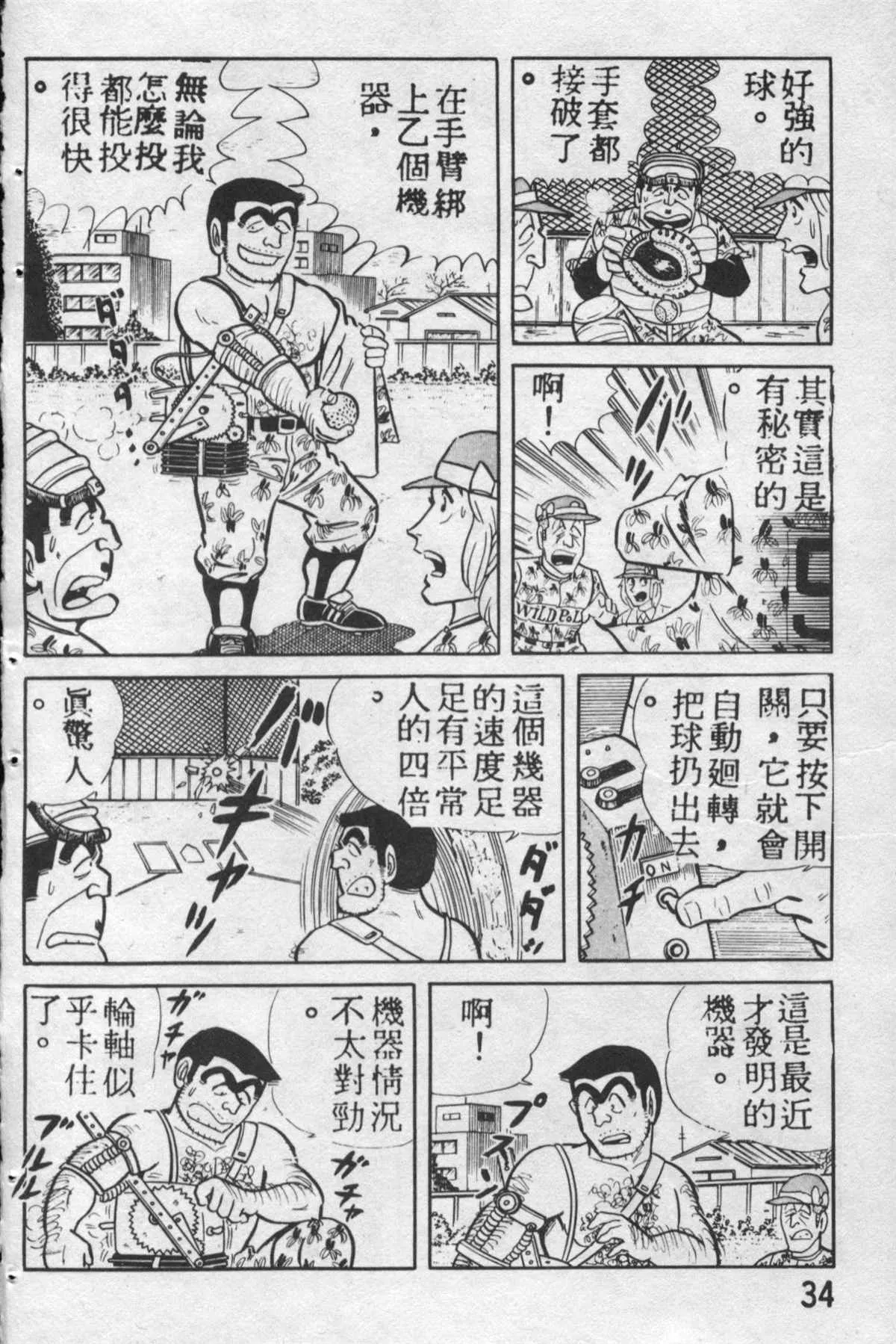原版第12卷 第33页