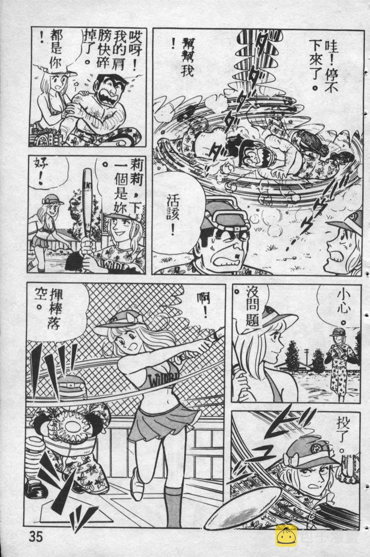 原版第12卷 第34页