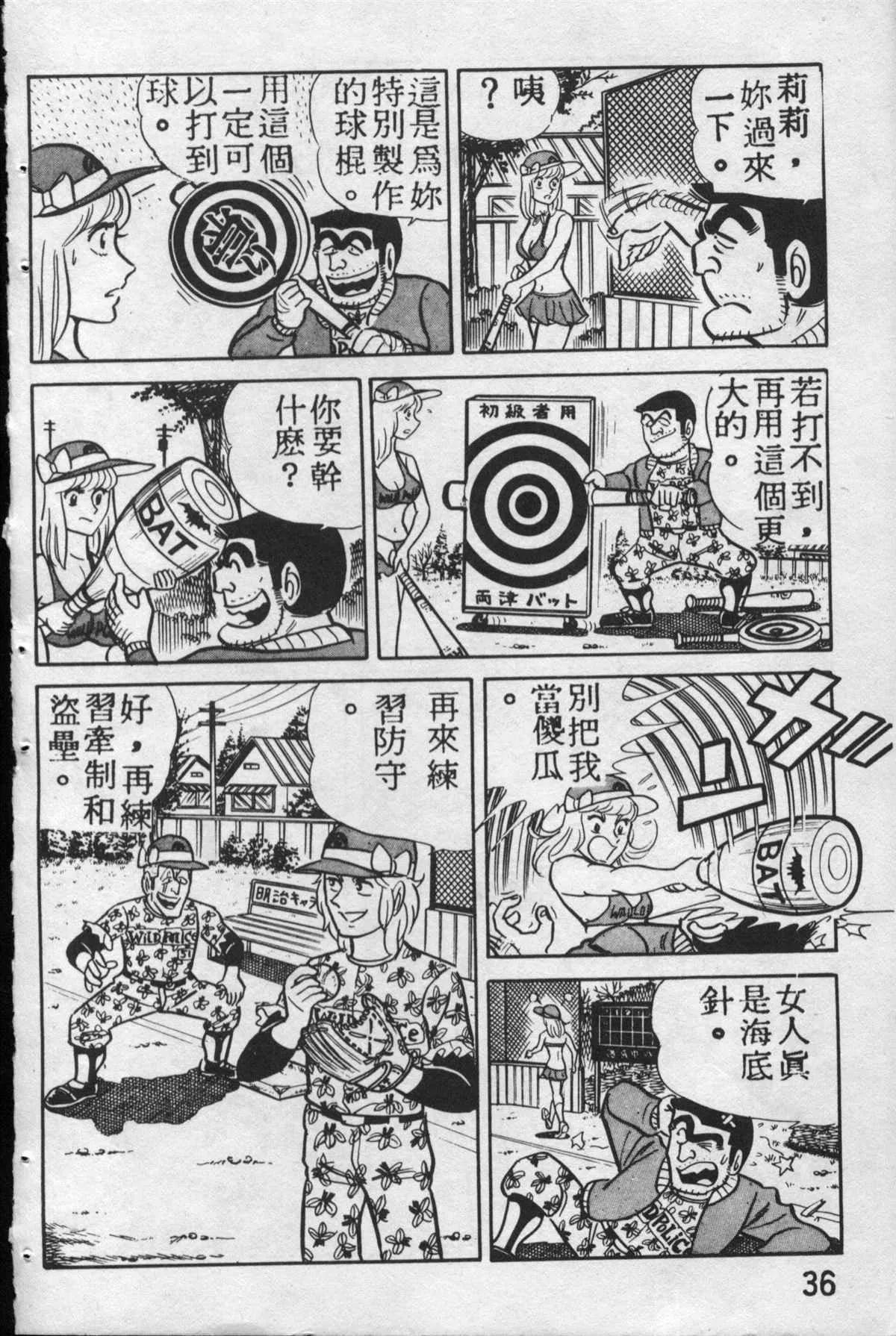 原版第12卷 第35页