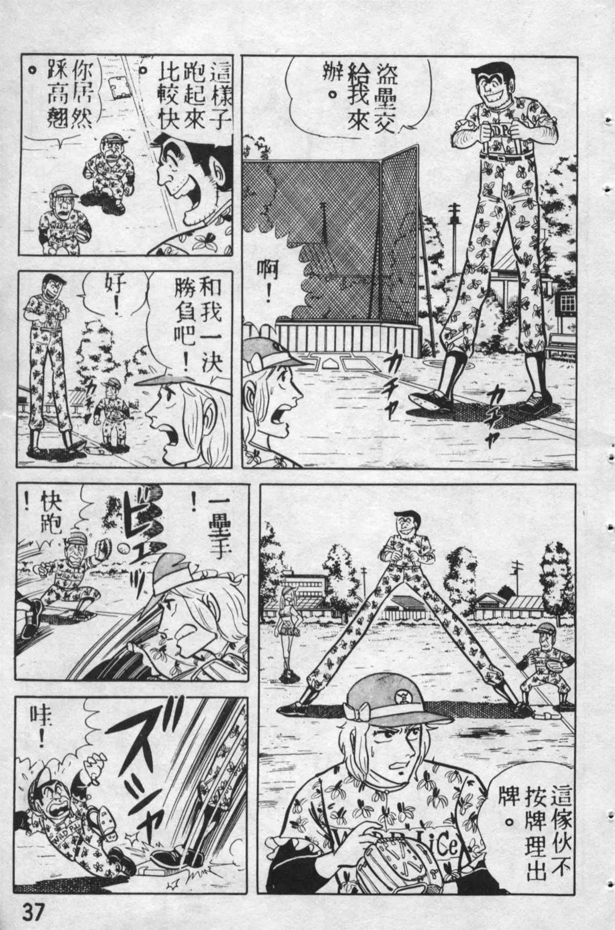 原版第12卷 第36页