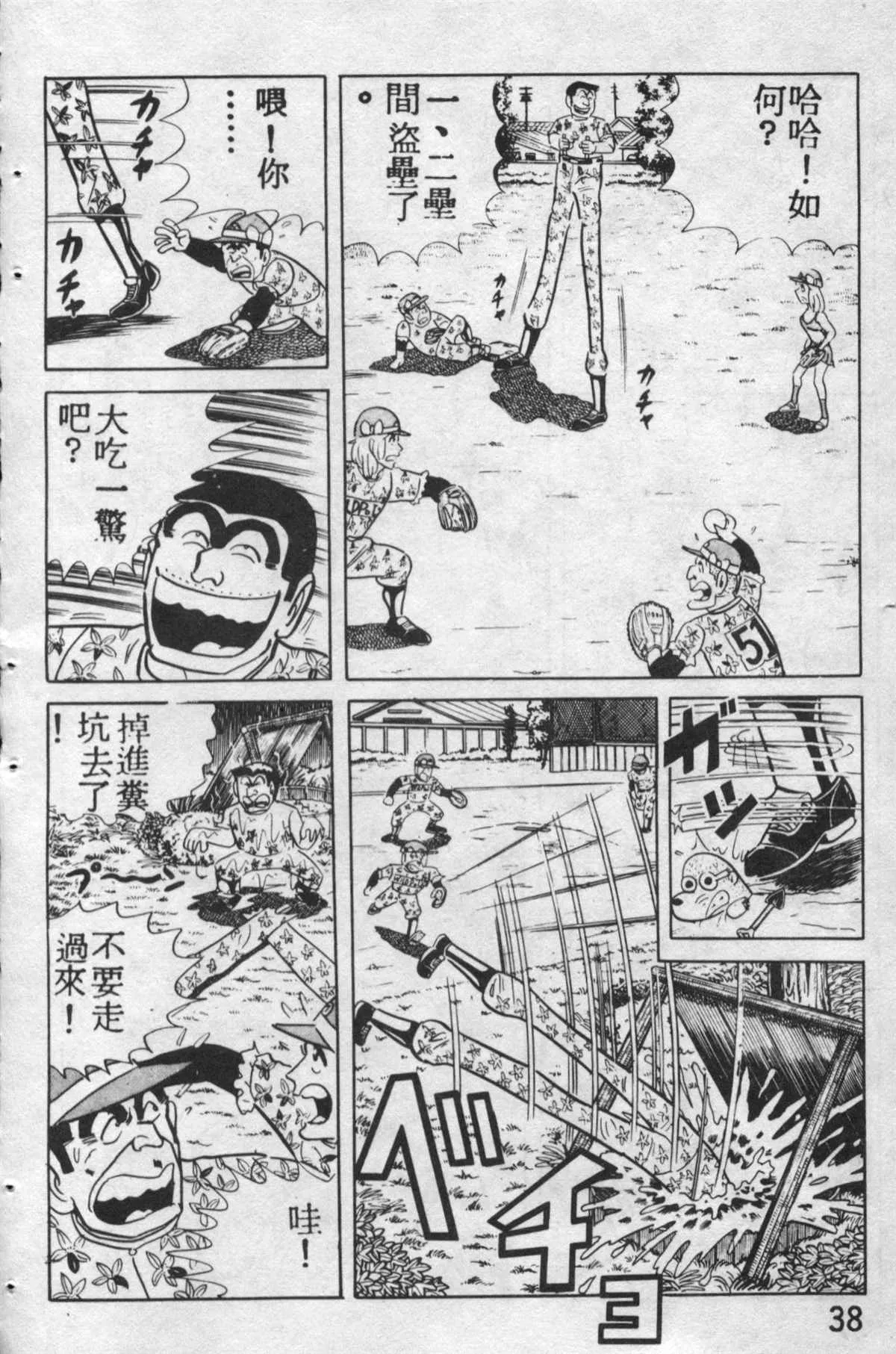 原版第12卷 第37页