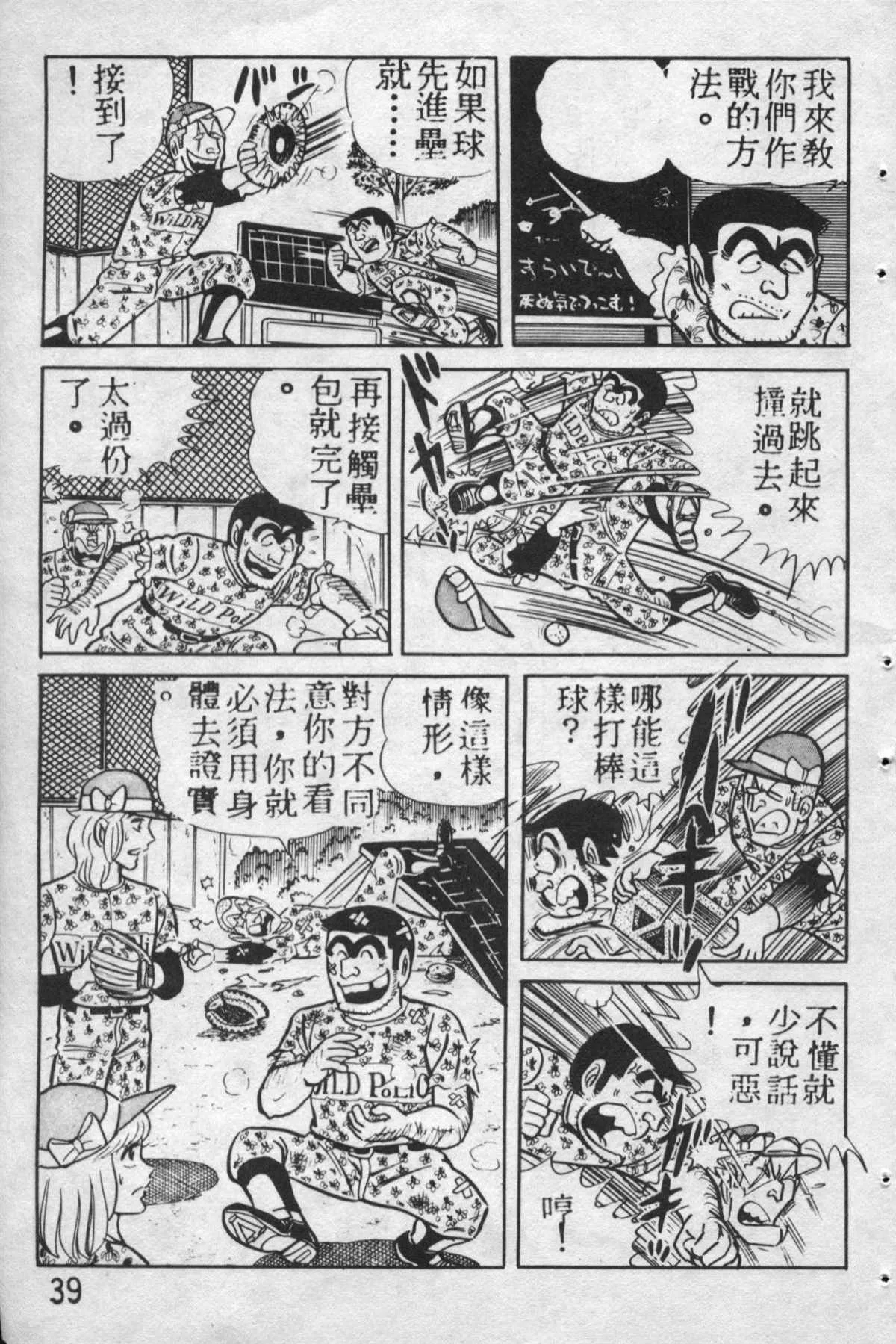 原版第12卷 第38页