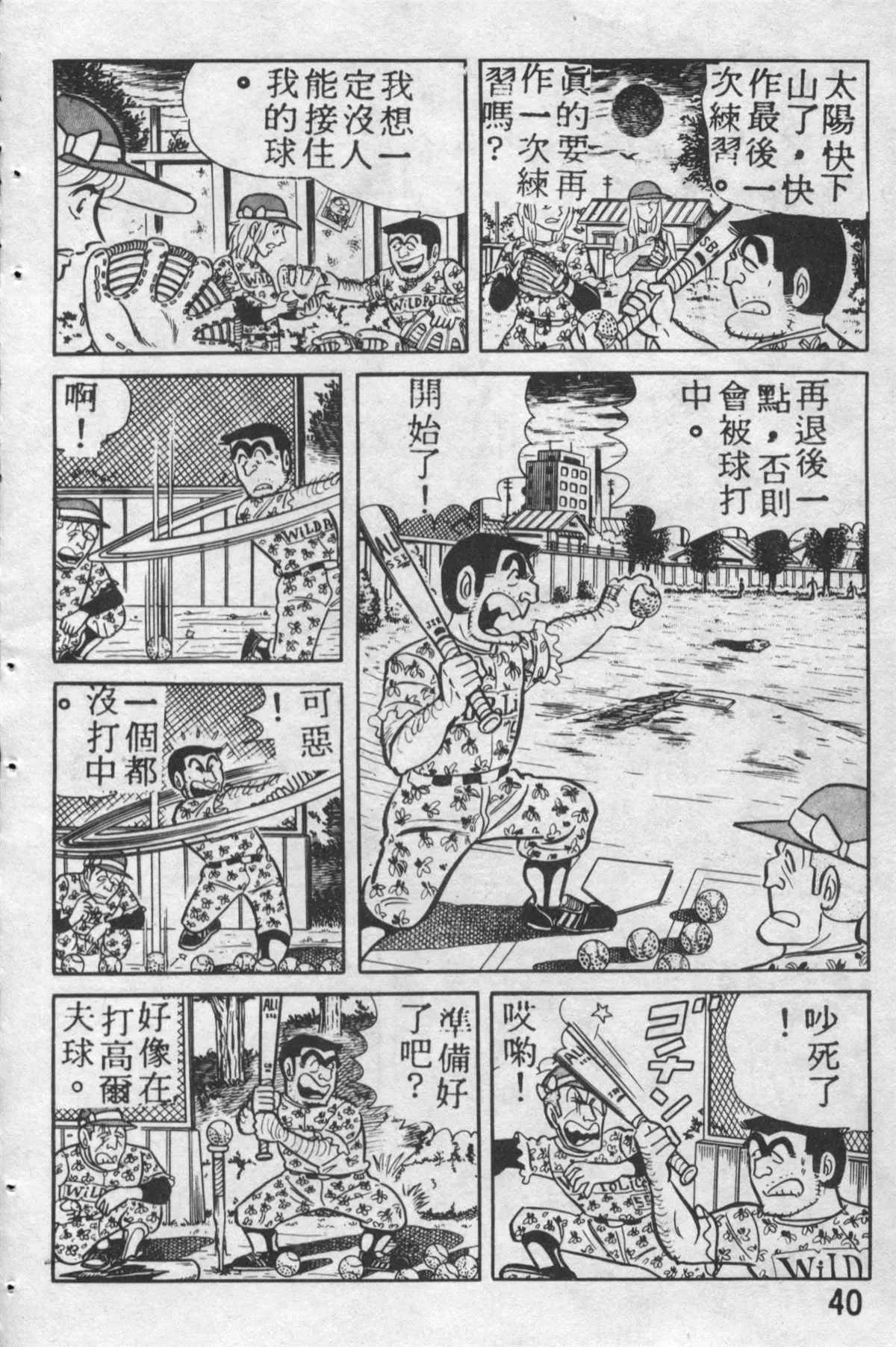 原版第12卷 第39页