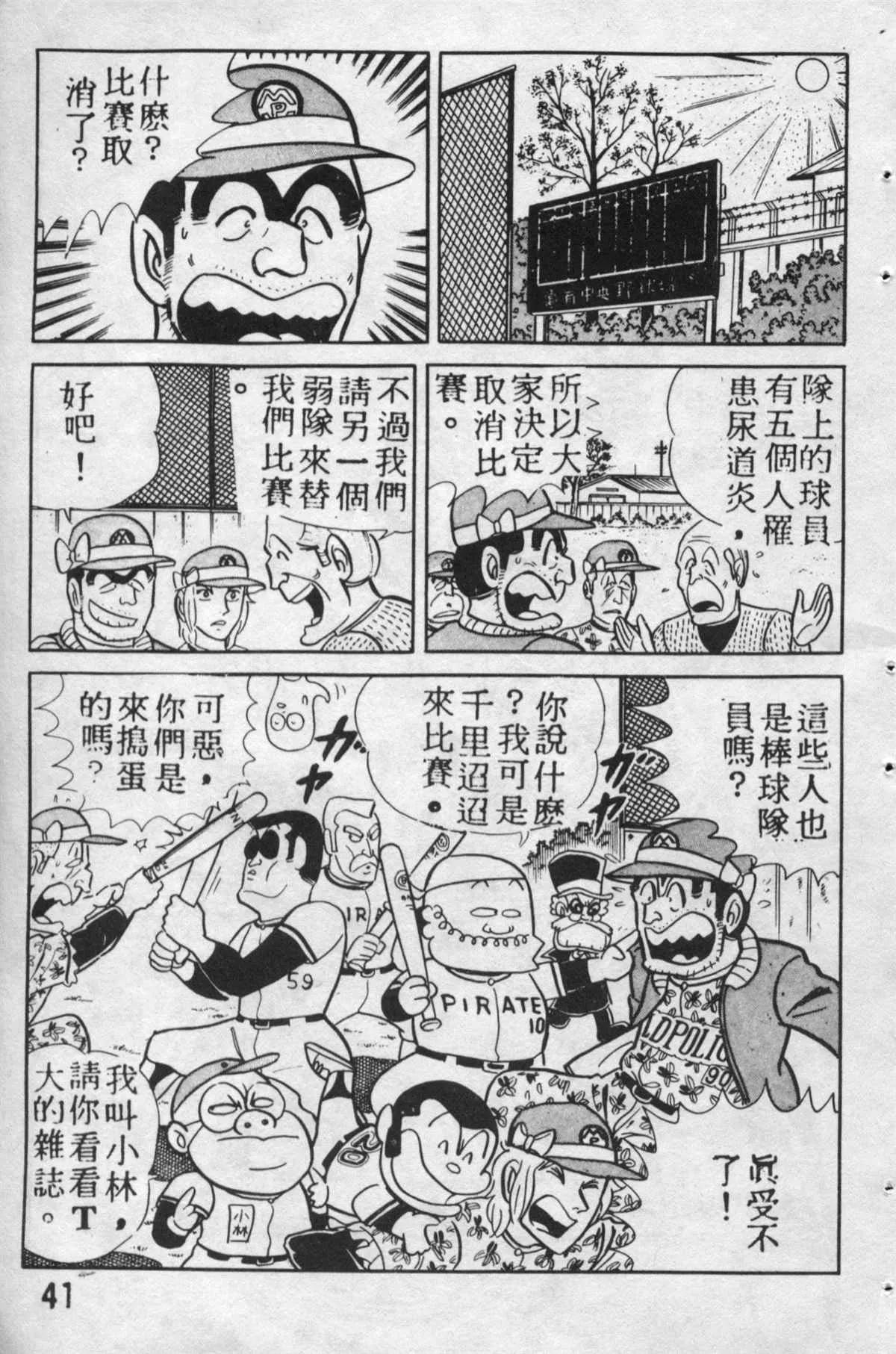 原版第12卷 第40页
