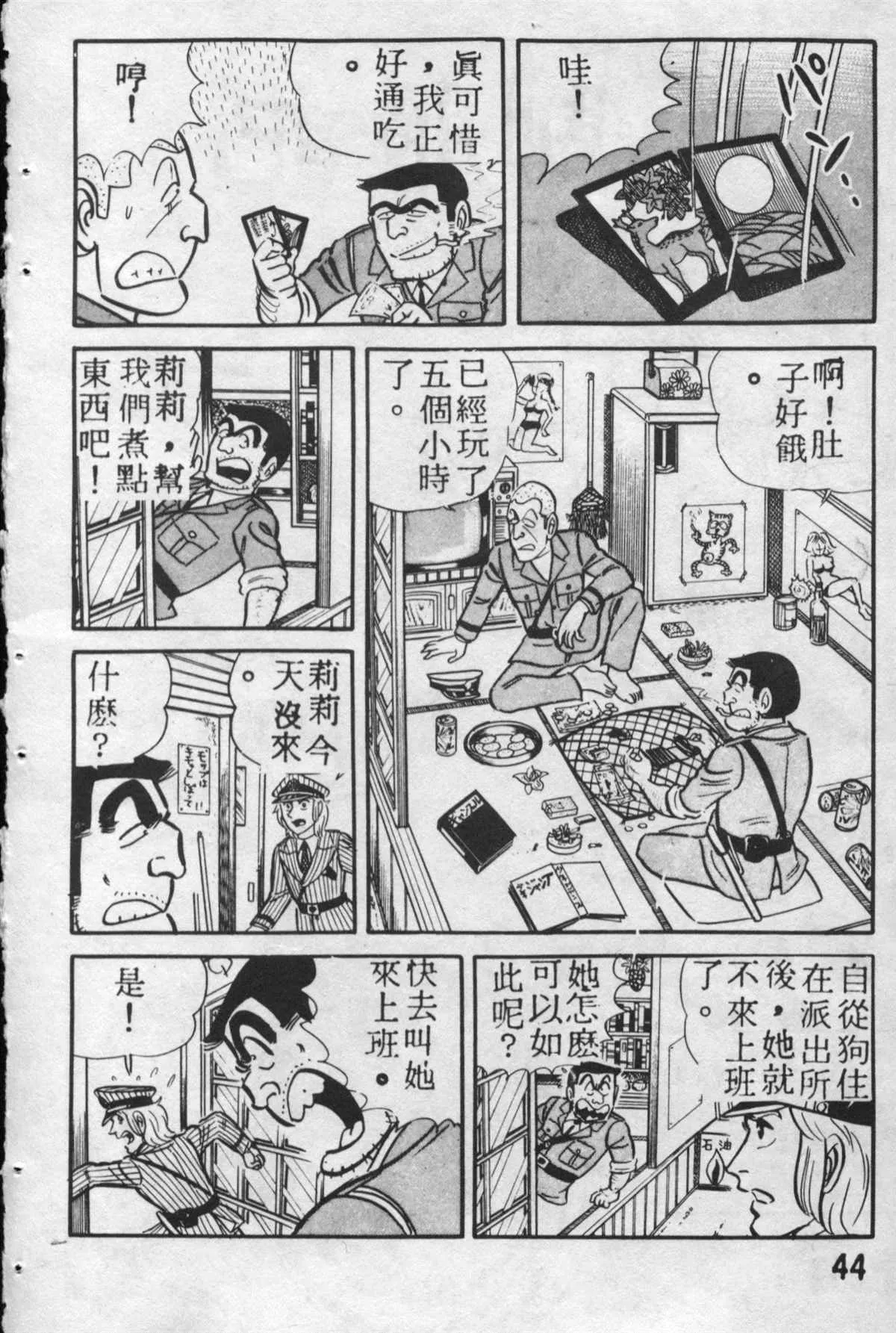 原版第12卷 第43页