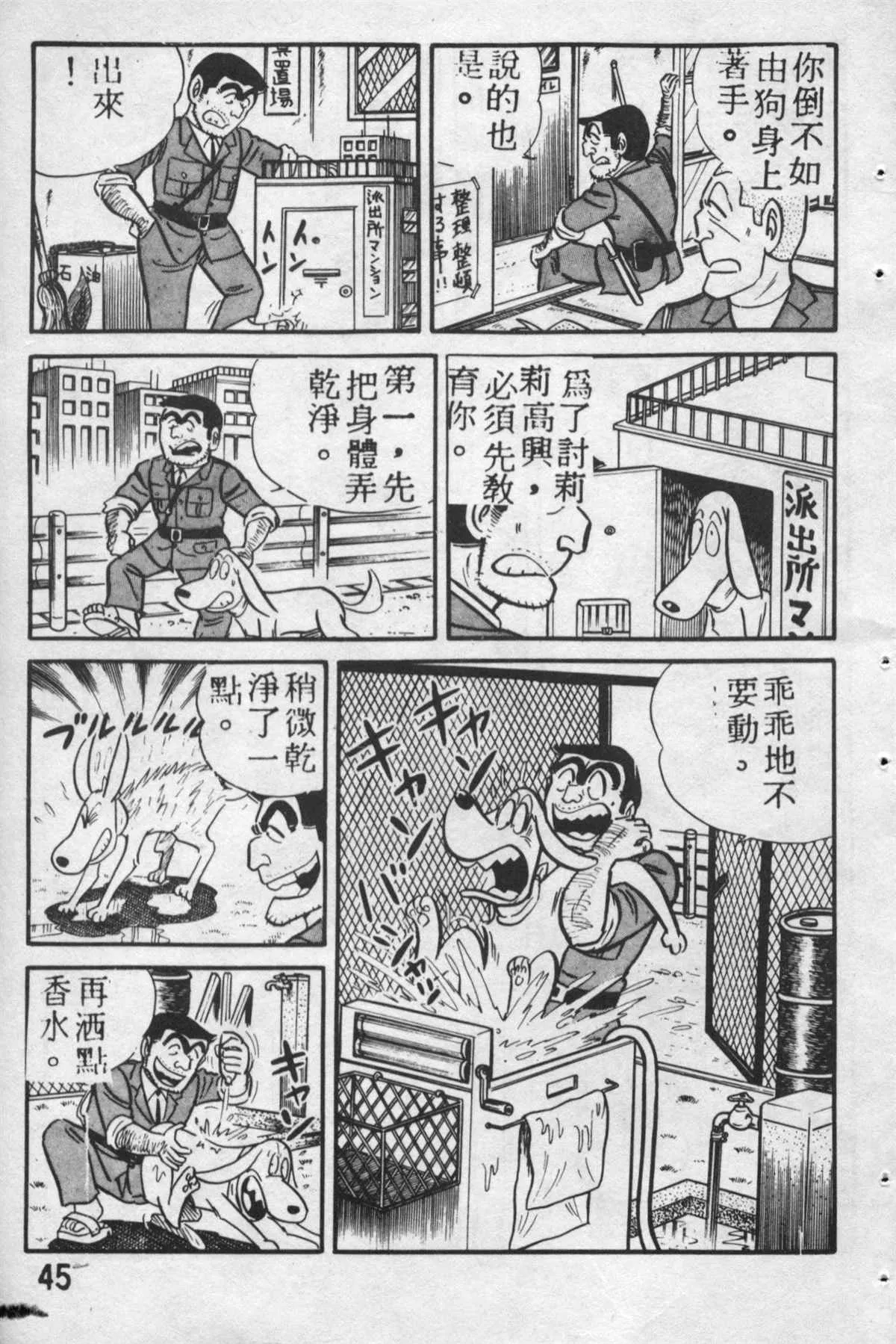 原版第12卷 第44页
