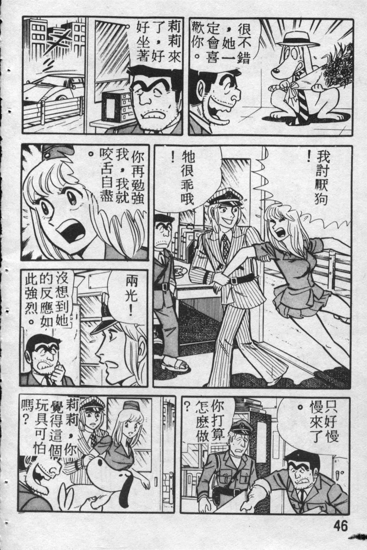 原版第12卷 第45页