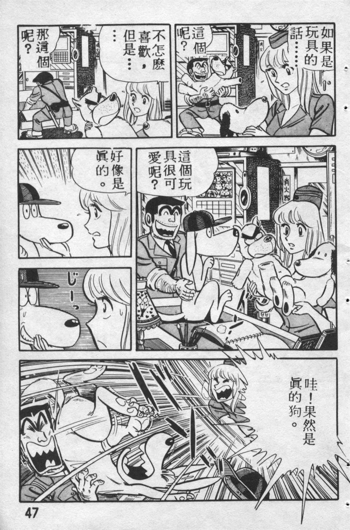 原版第12卷 第46页