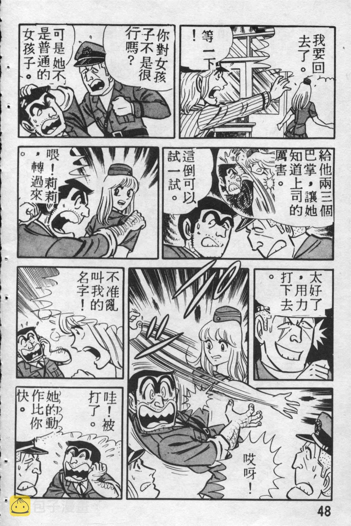 原版第12卷 第47页