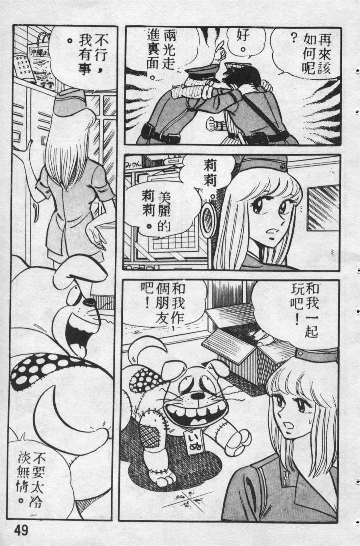 原版第12卷 第48页