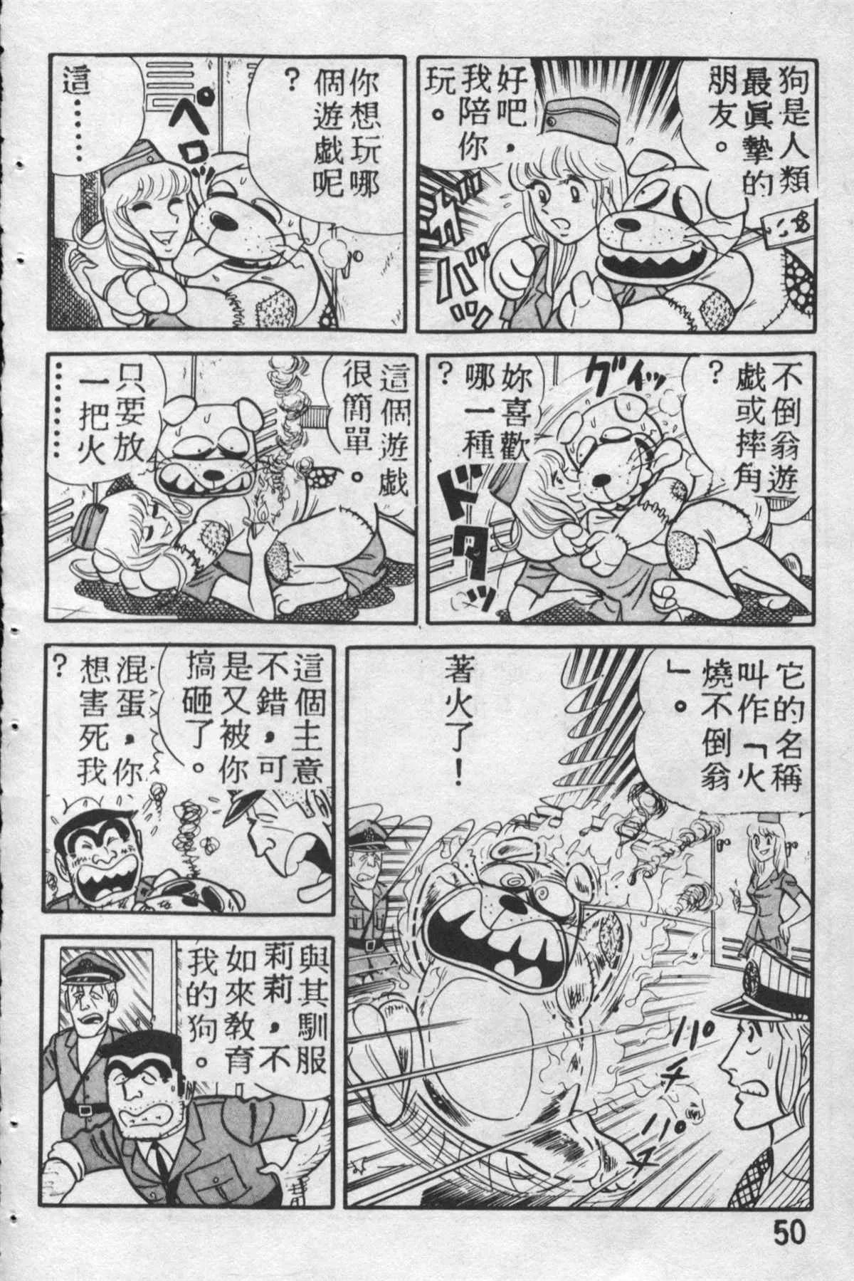 原版第12卷 第49页