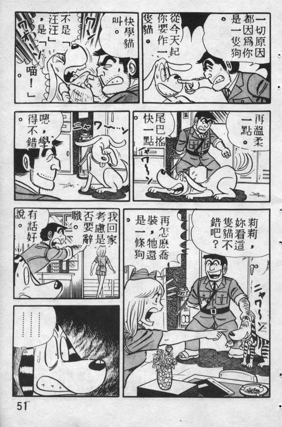原版第12卷 第50页