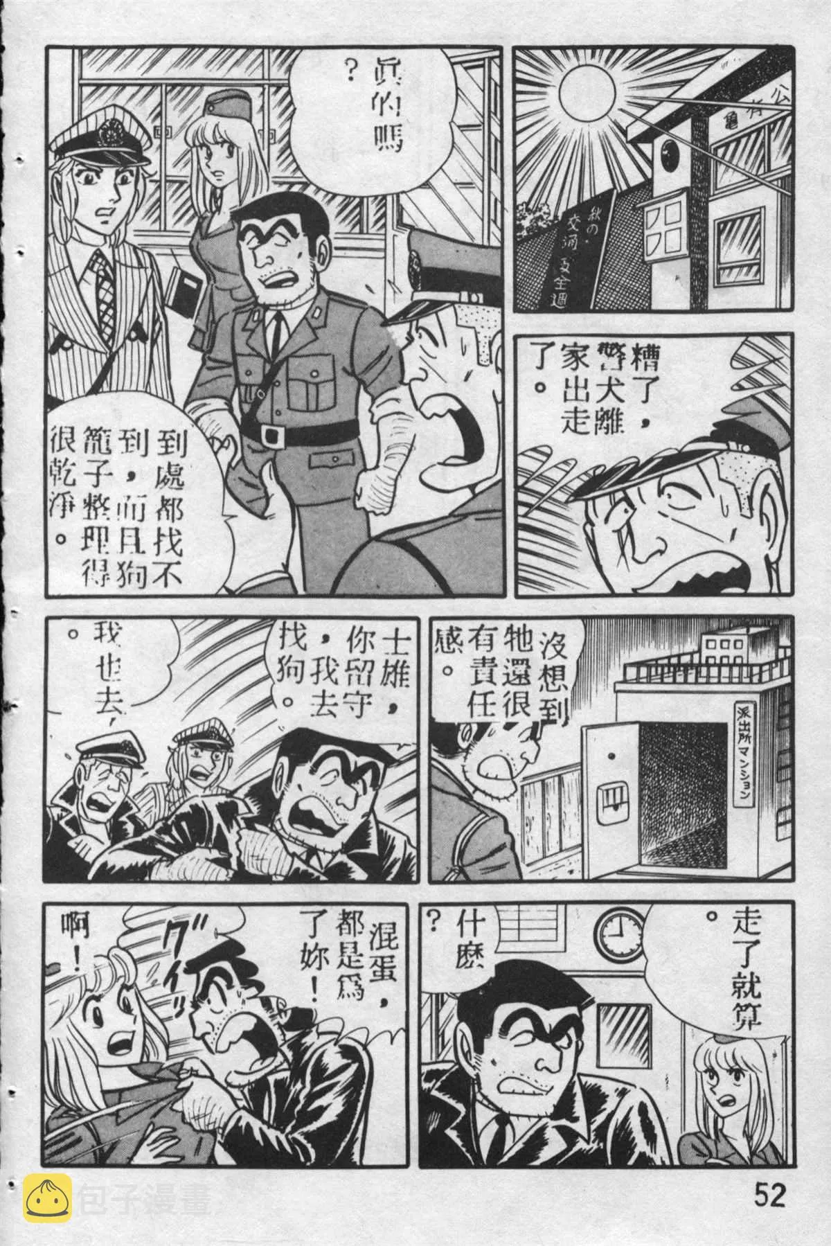 原版第12卷 第51页