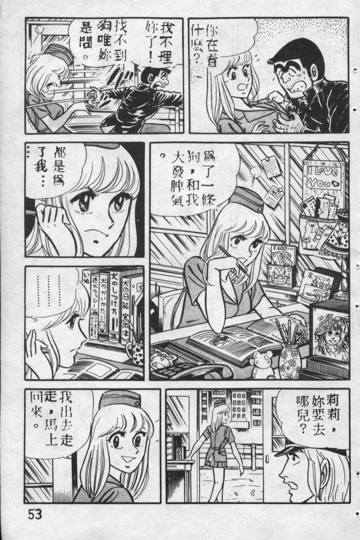 原版第12卷 第52页
