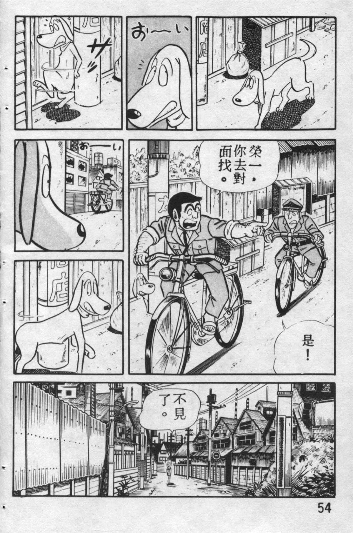 原版第12卷 第53页