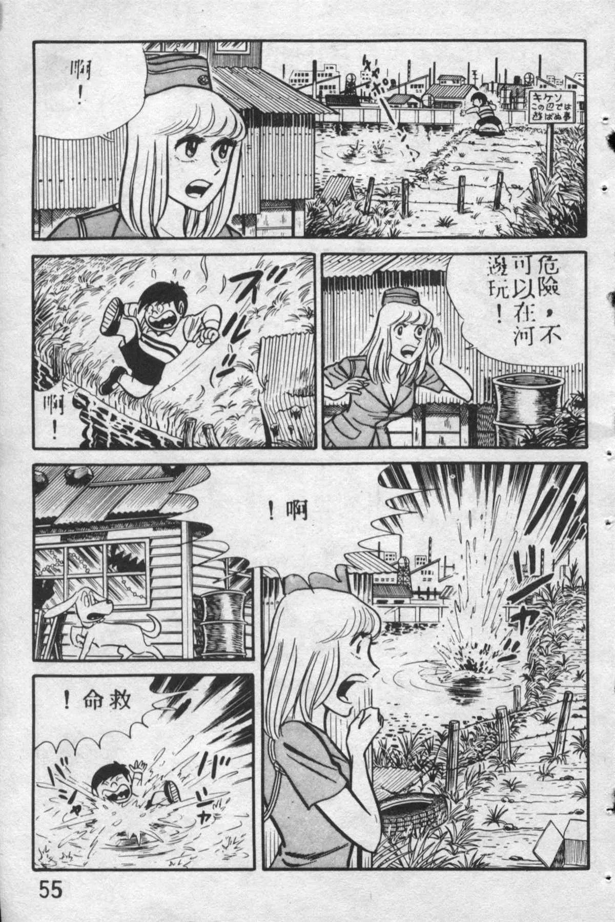 原版第12卷 第54页