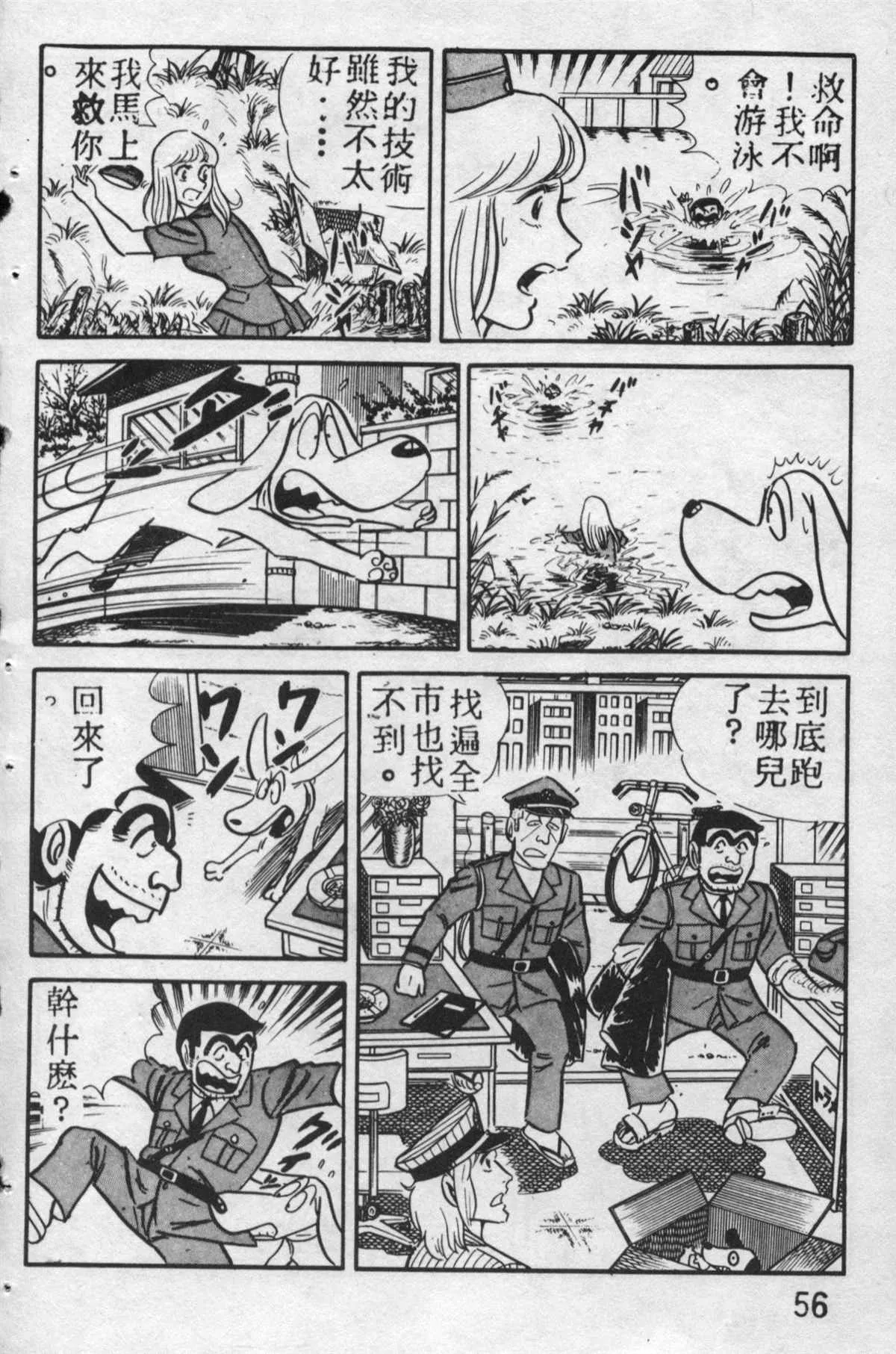 原版第12卷 第55页