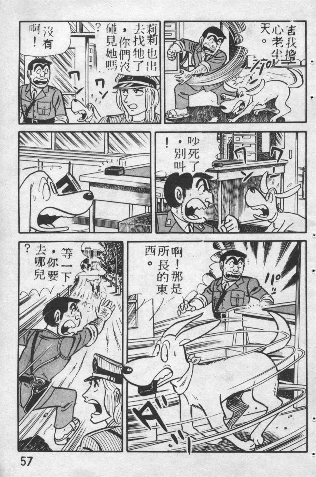 原版第12卷 第56页