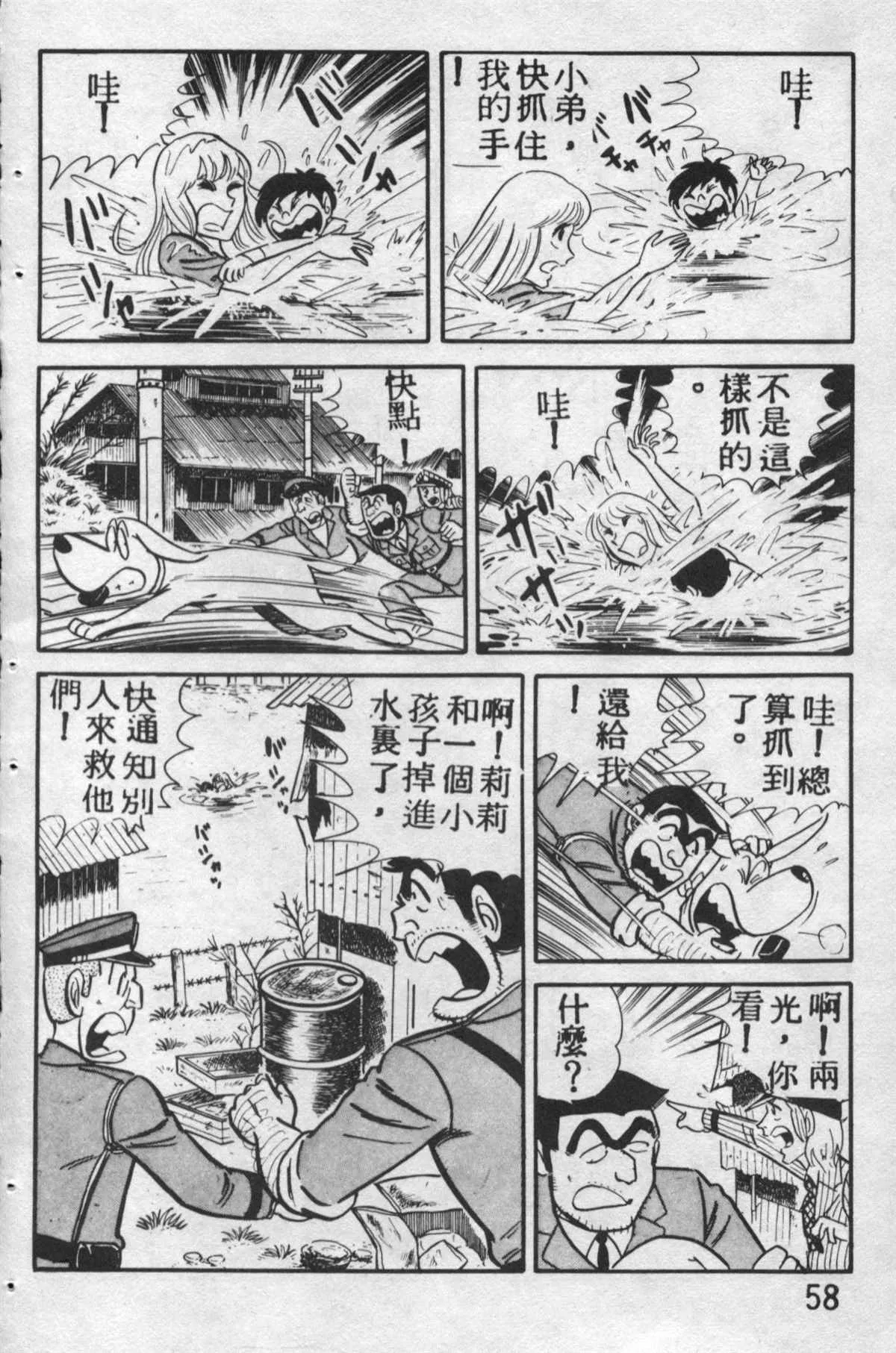 原版第12卷 第57页
