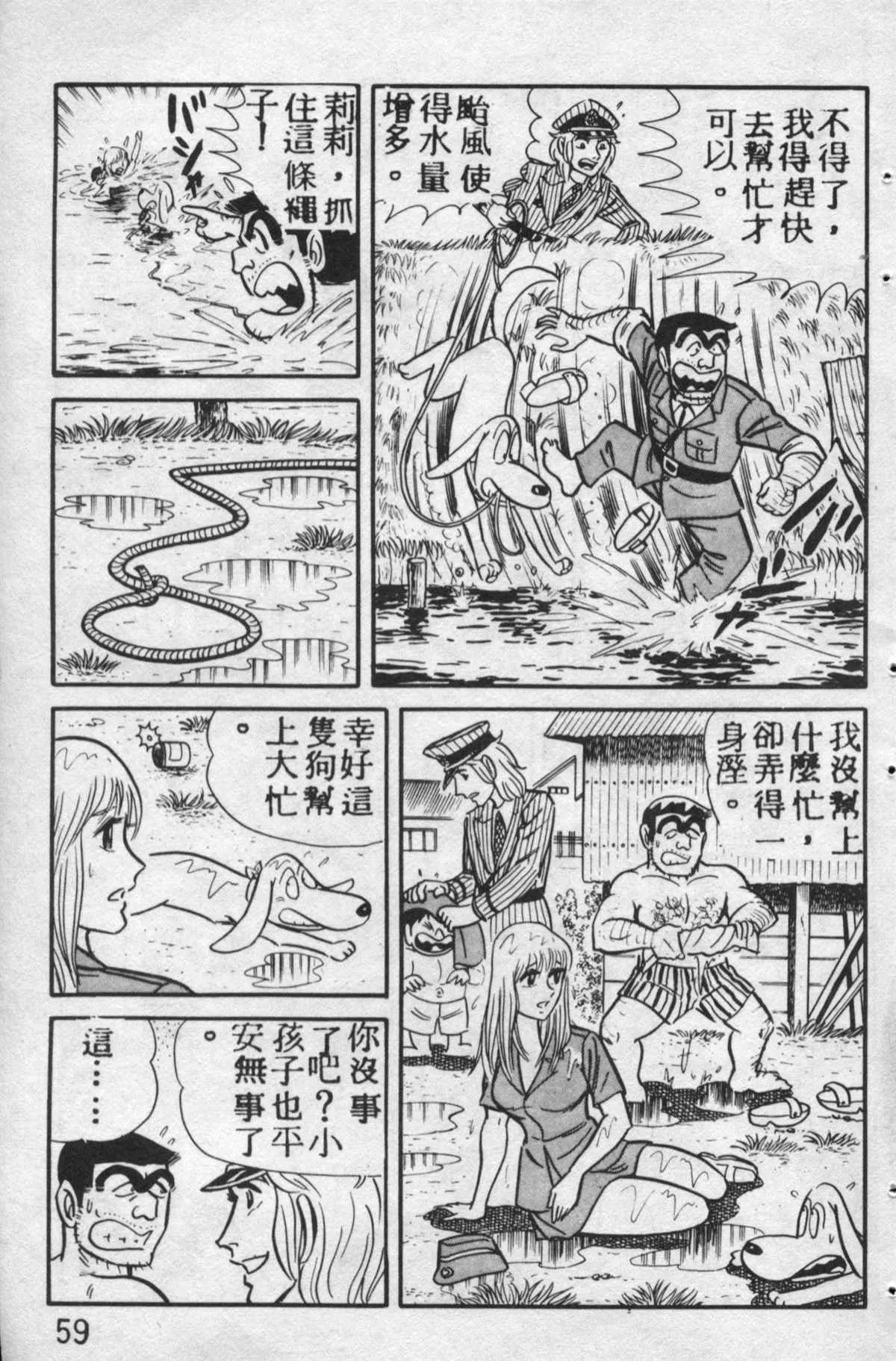 原版第12卷 第58页