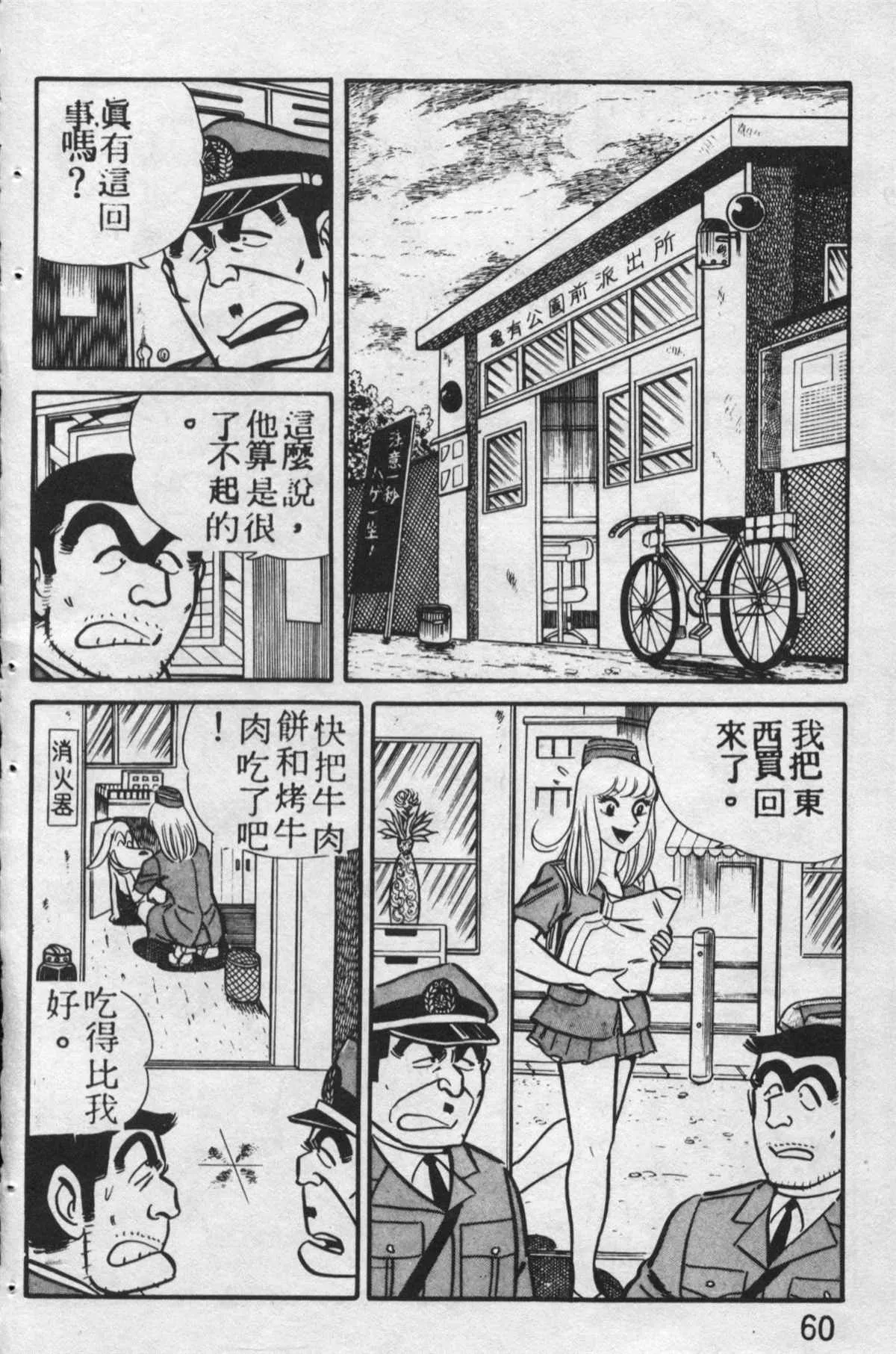 原版第12卷 第59页