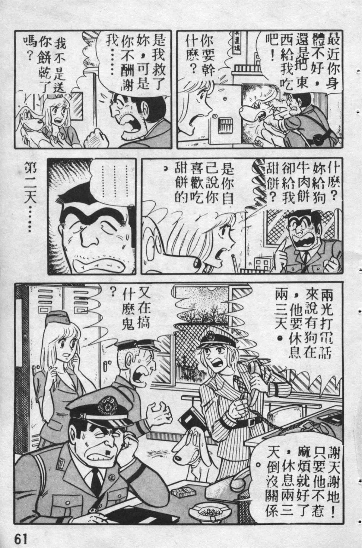 原版第12卷 第60页