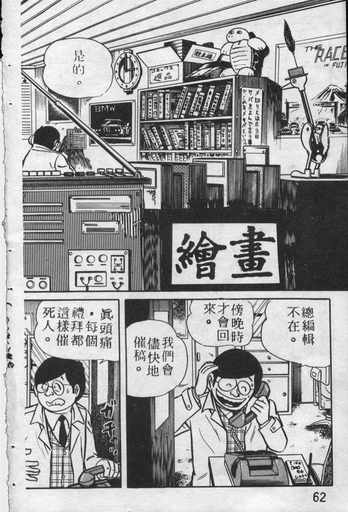 原版第12卷 第61页