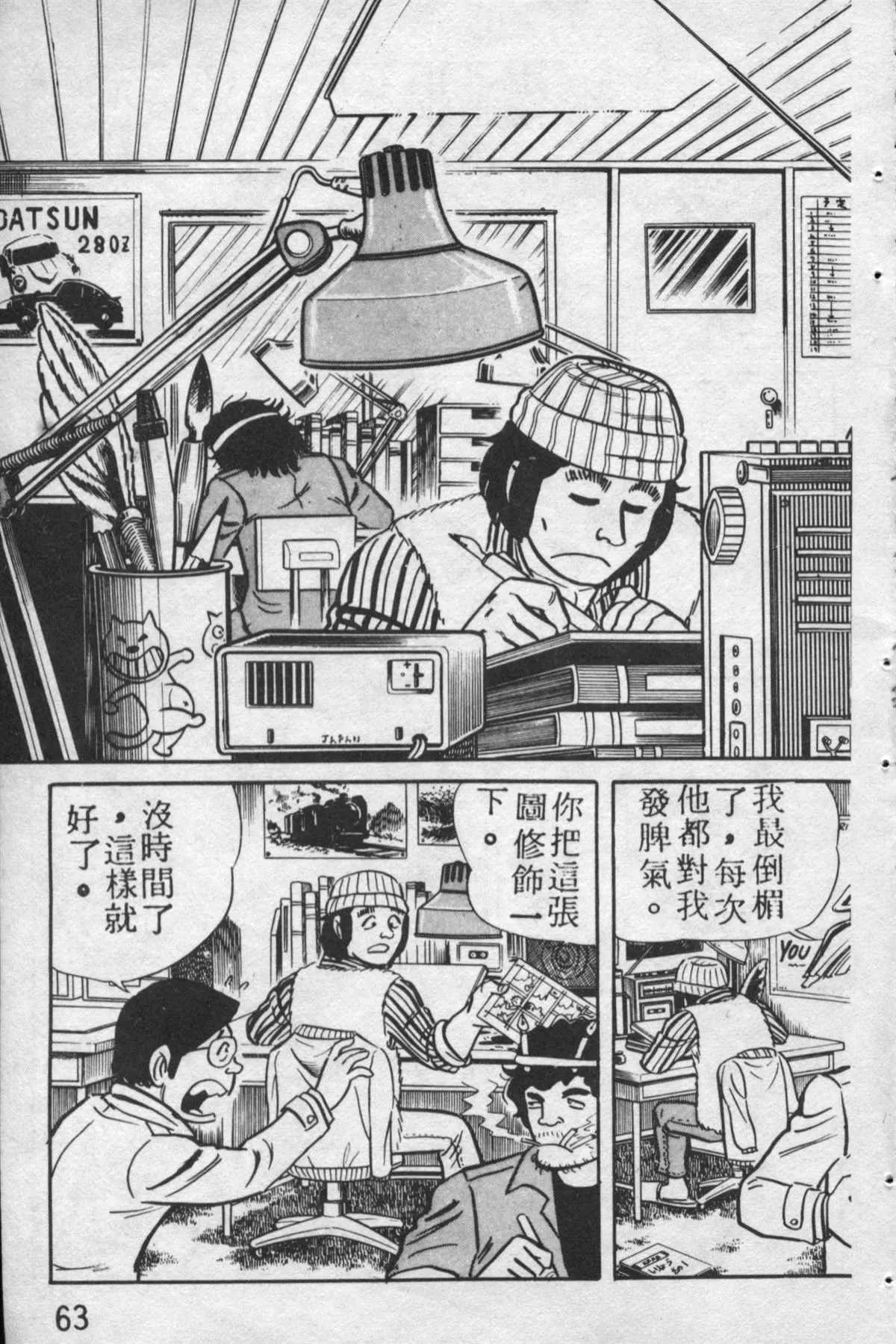 原版第12卷 第62页