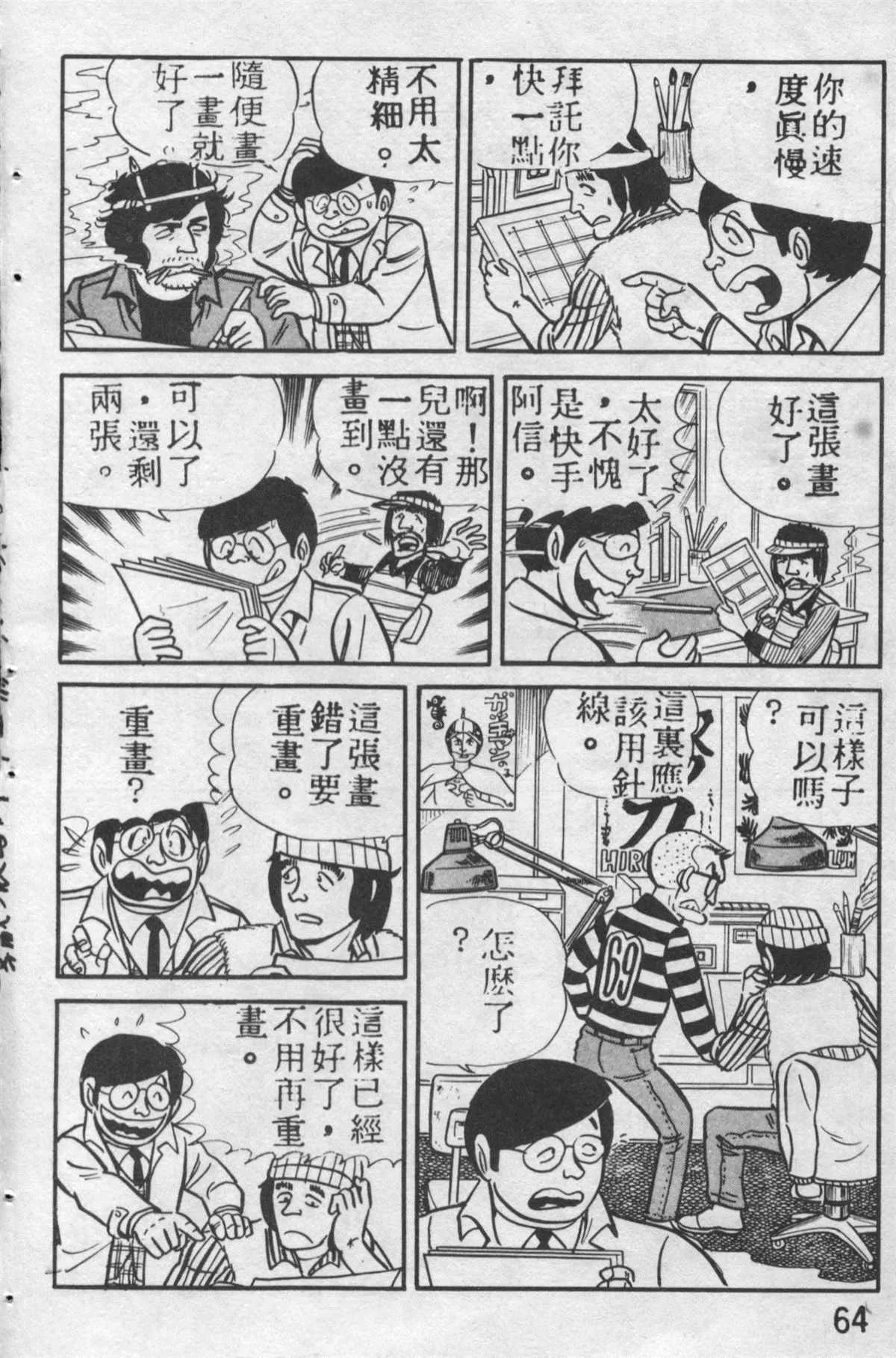 原版第12卷 第63页