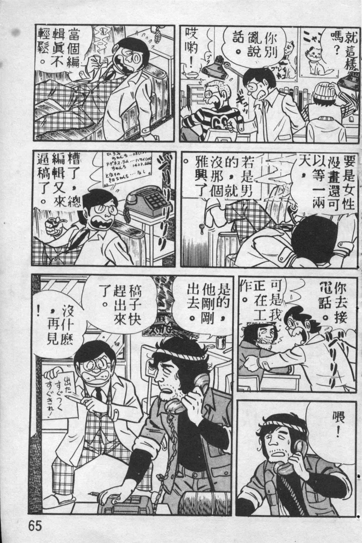 原版第12卷 第64页