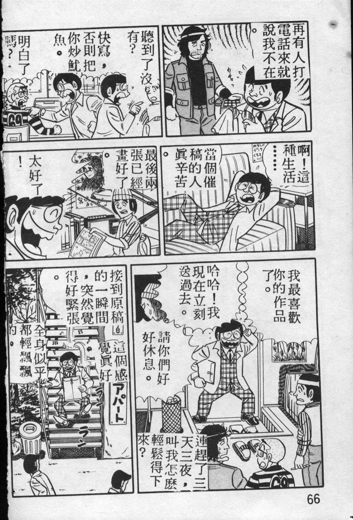 原版第12卷 第65页