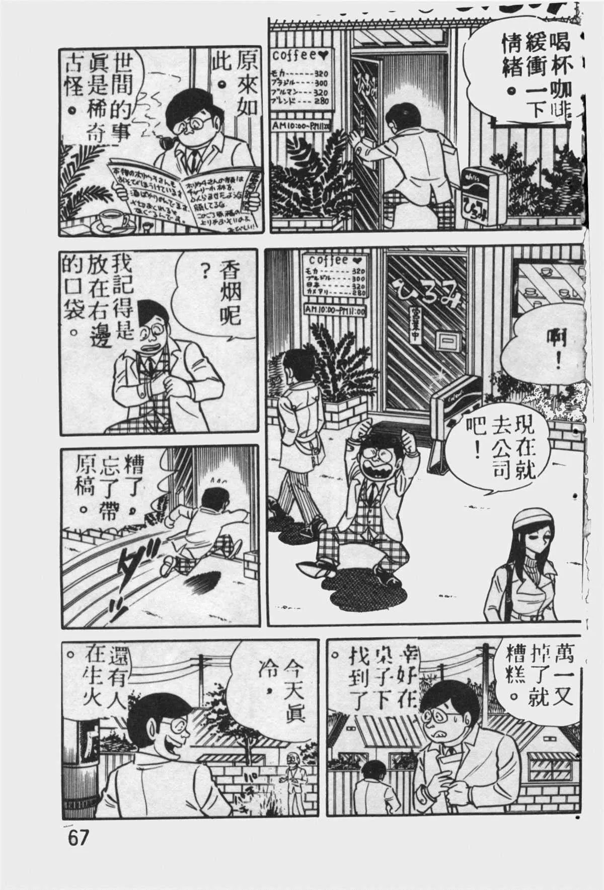 原版第12卷 第66页