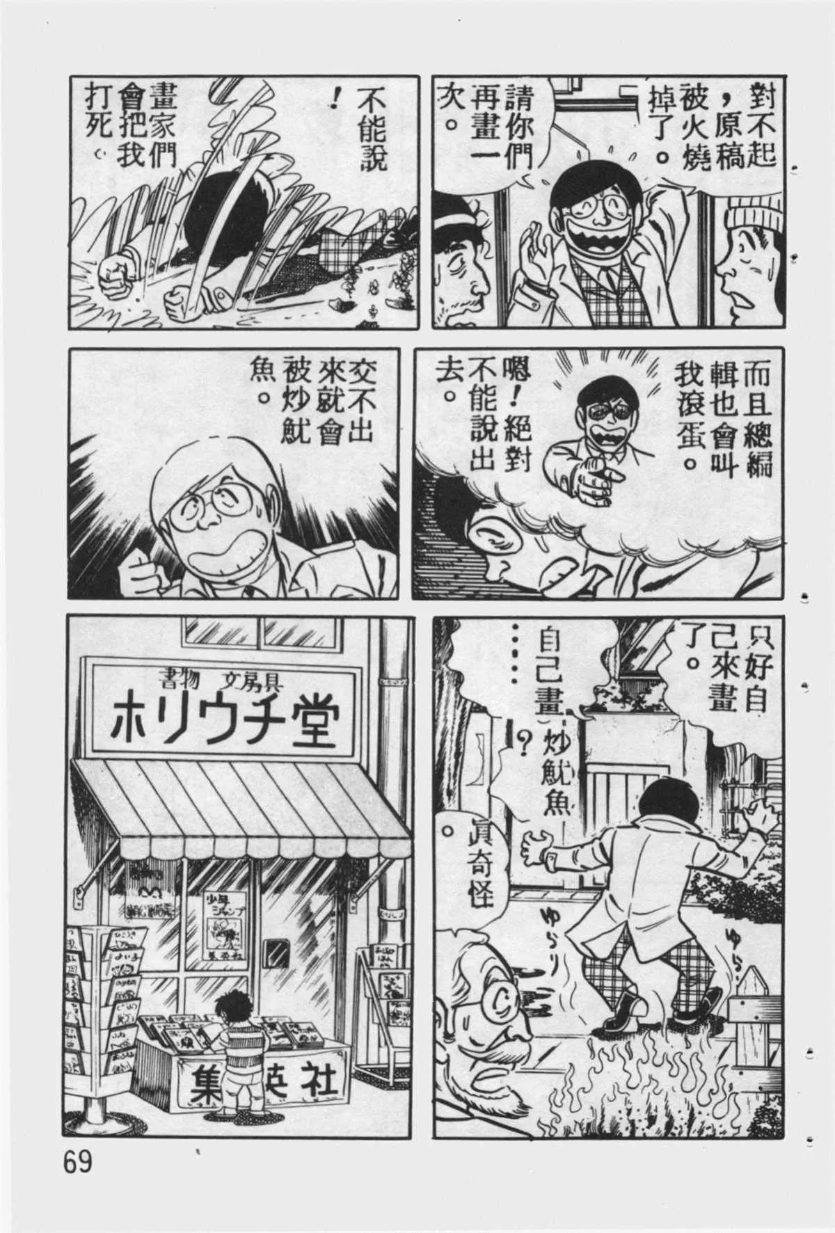 原版第12卷 第68页