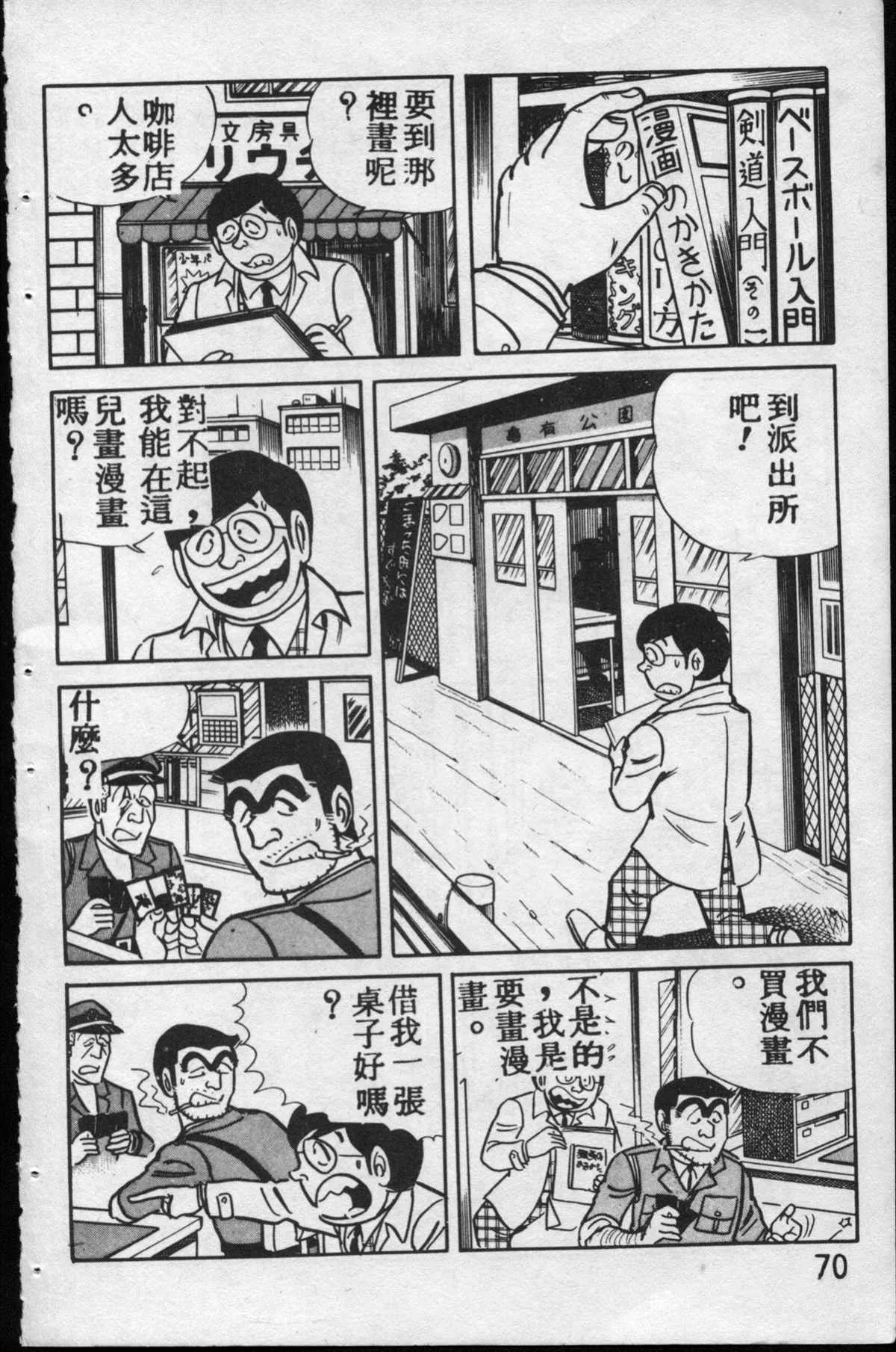 原版第12卷 第69页