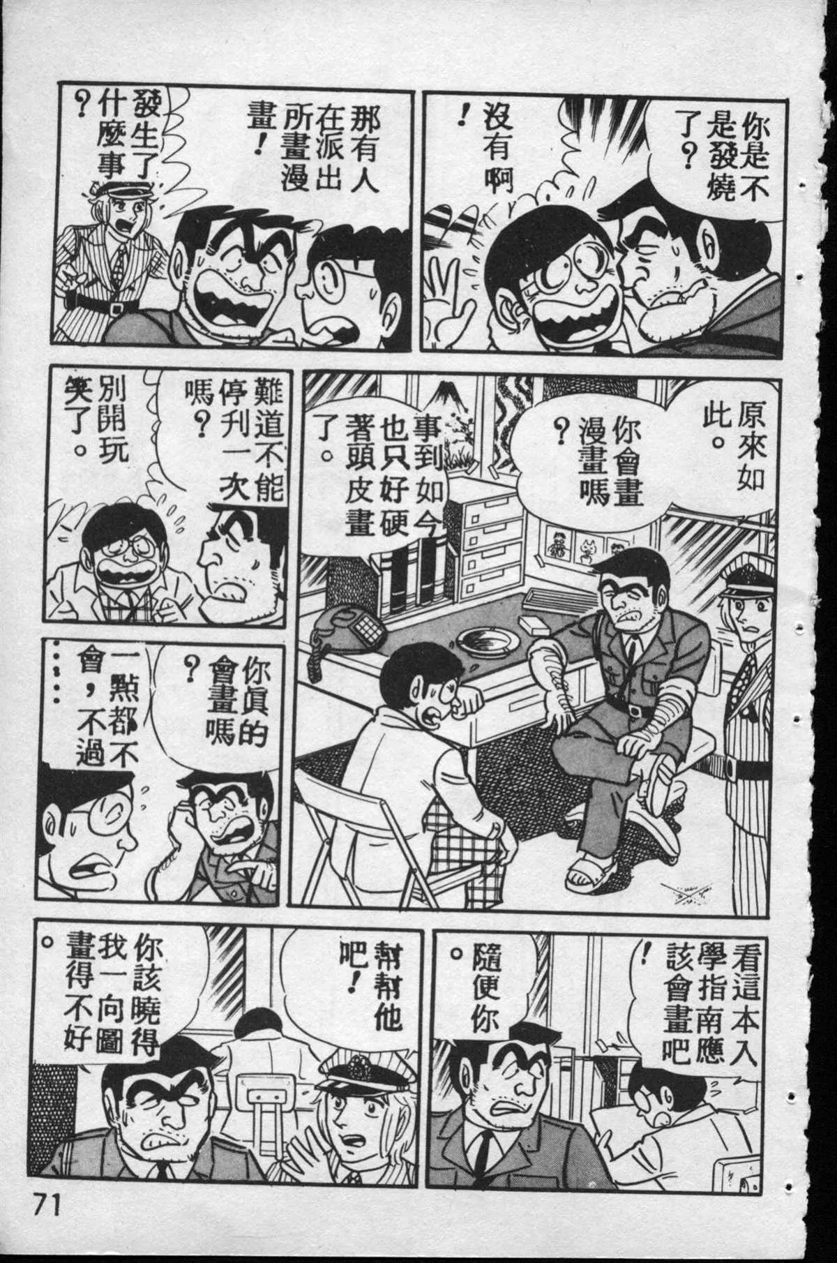 原版第12卷 第70页