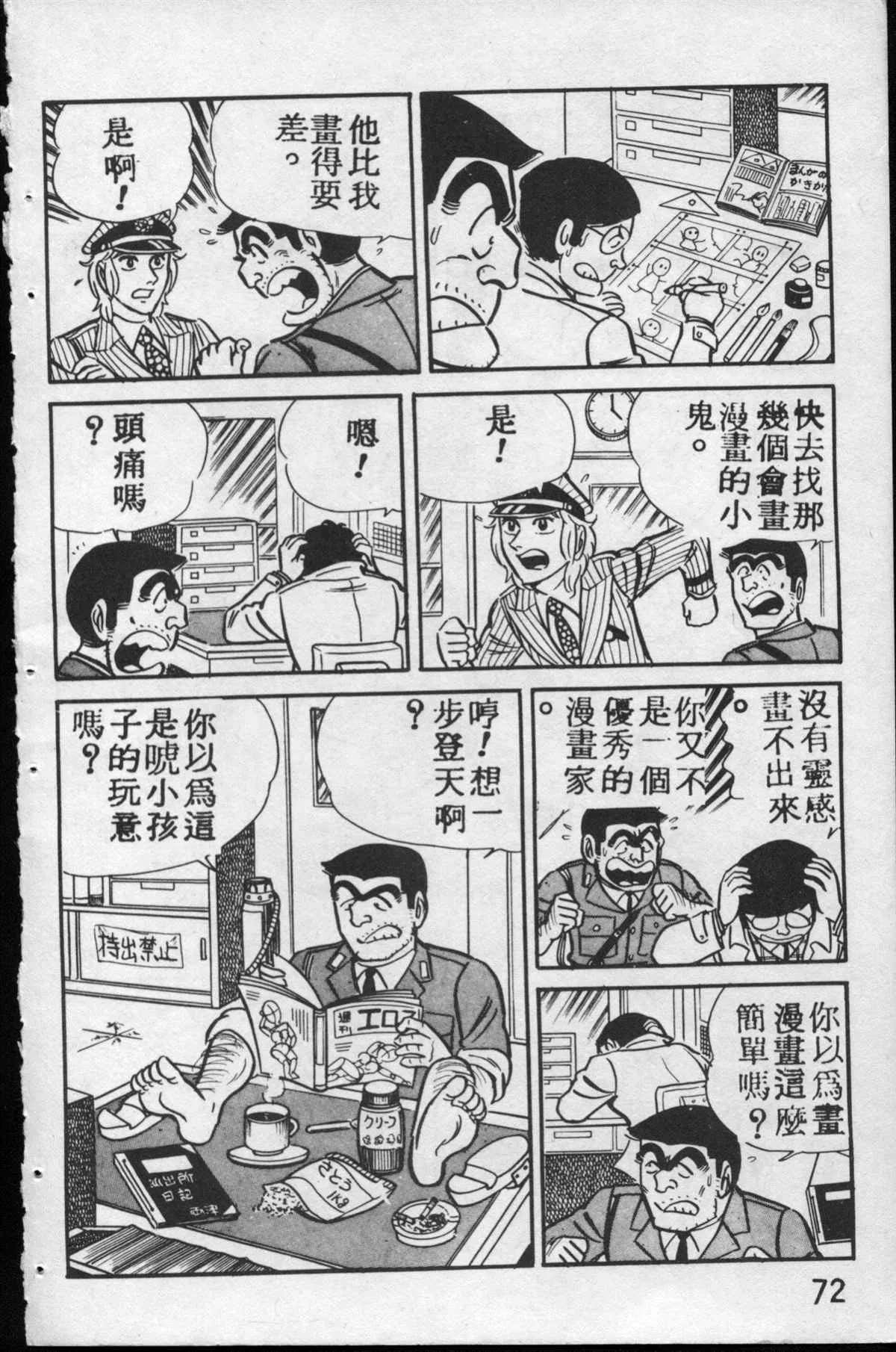 原版第12卷 第71页