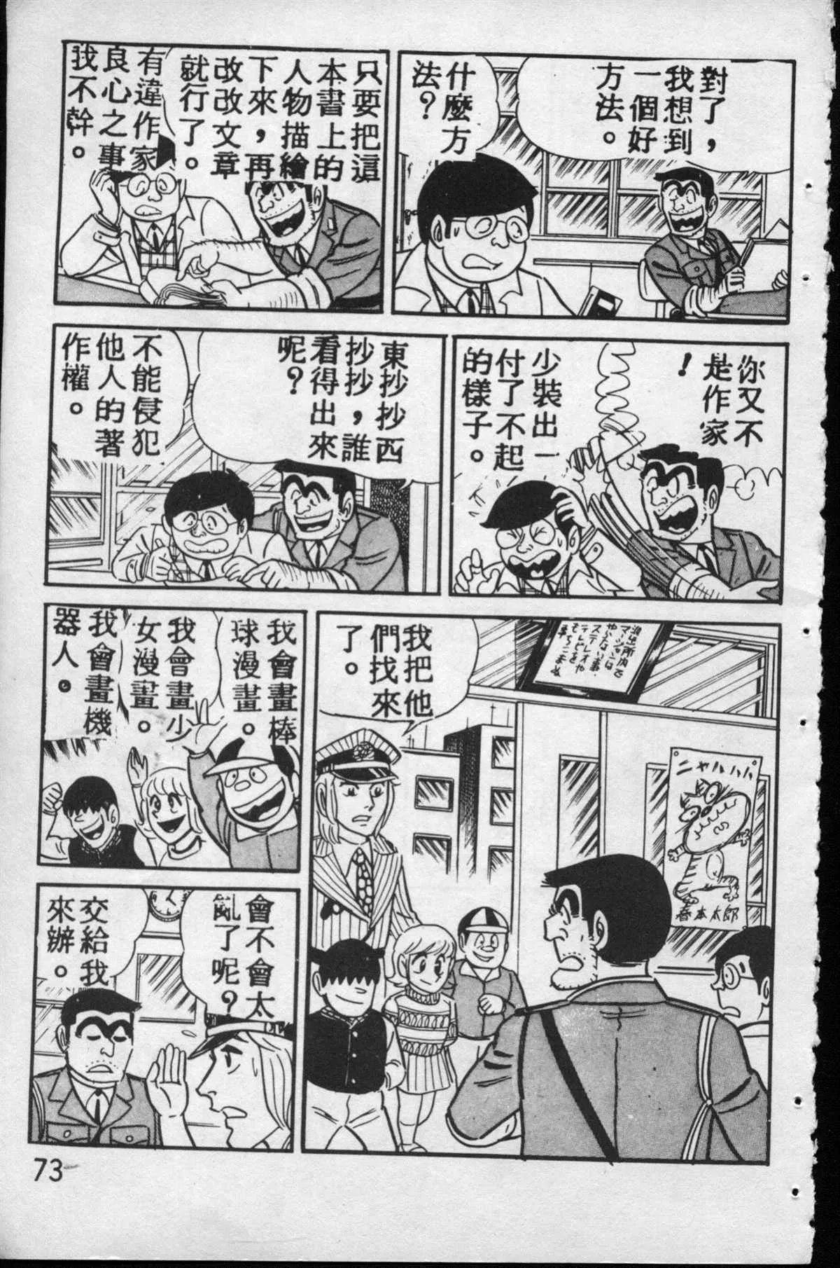 原版第12卷 第72页
