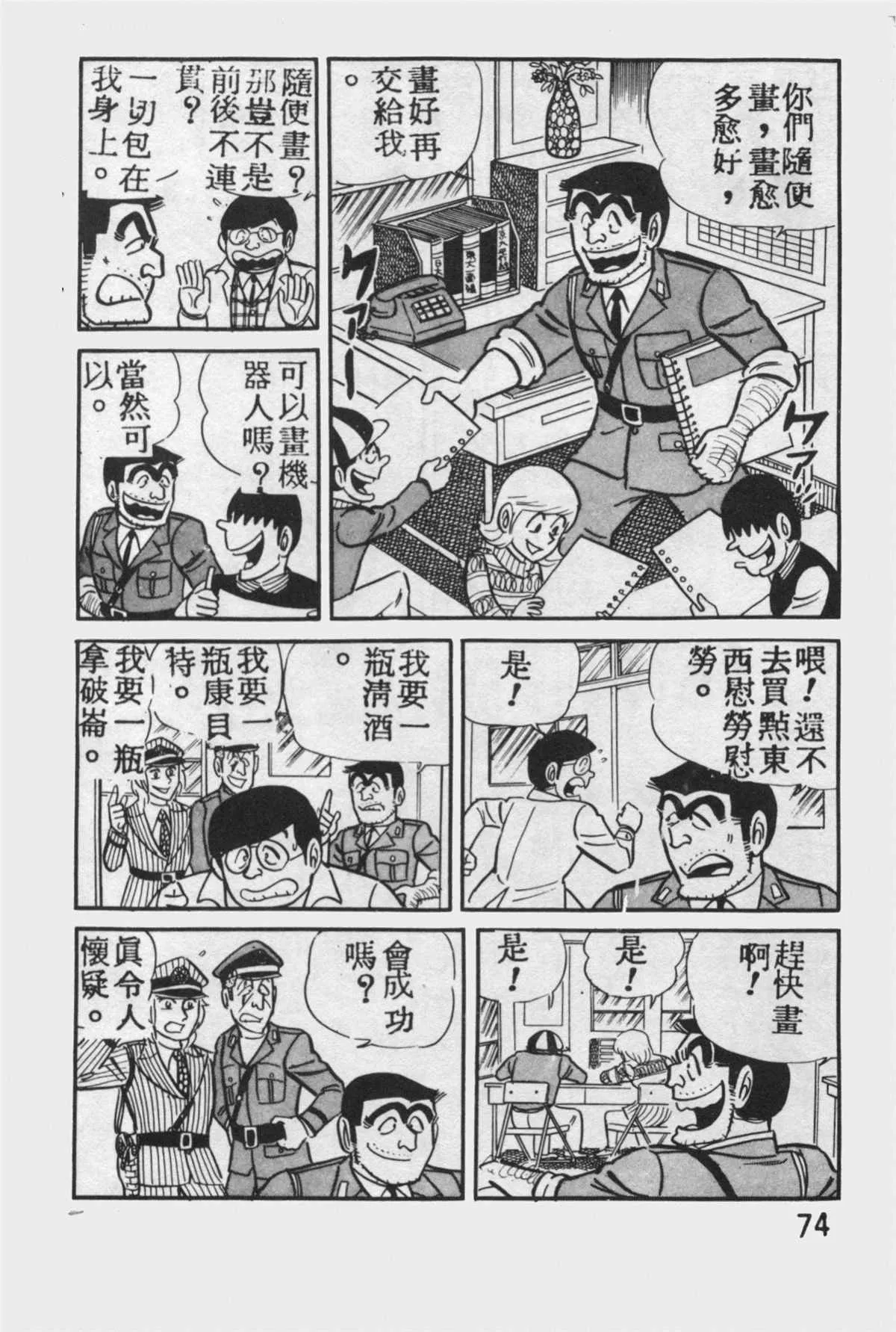 原版第12卷 第73页