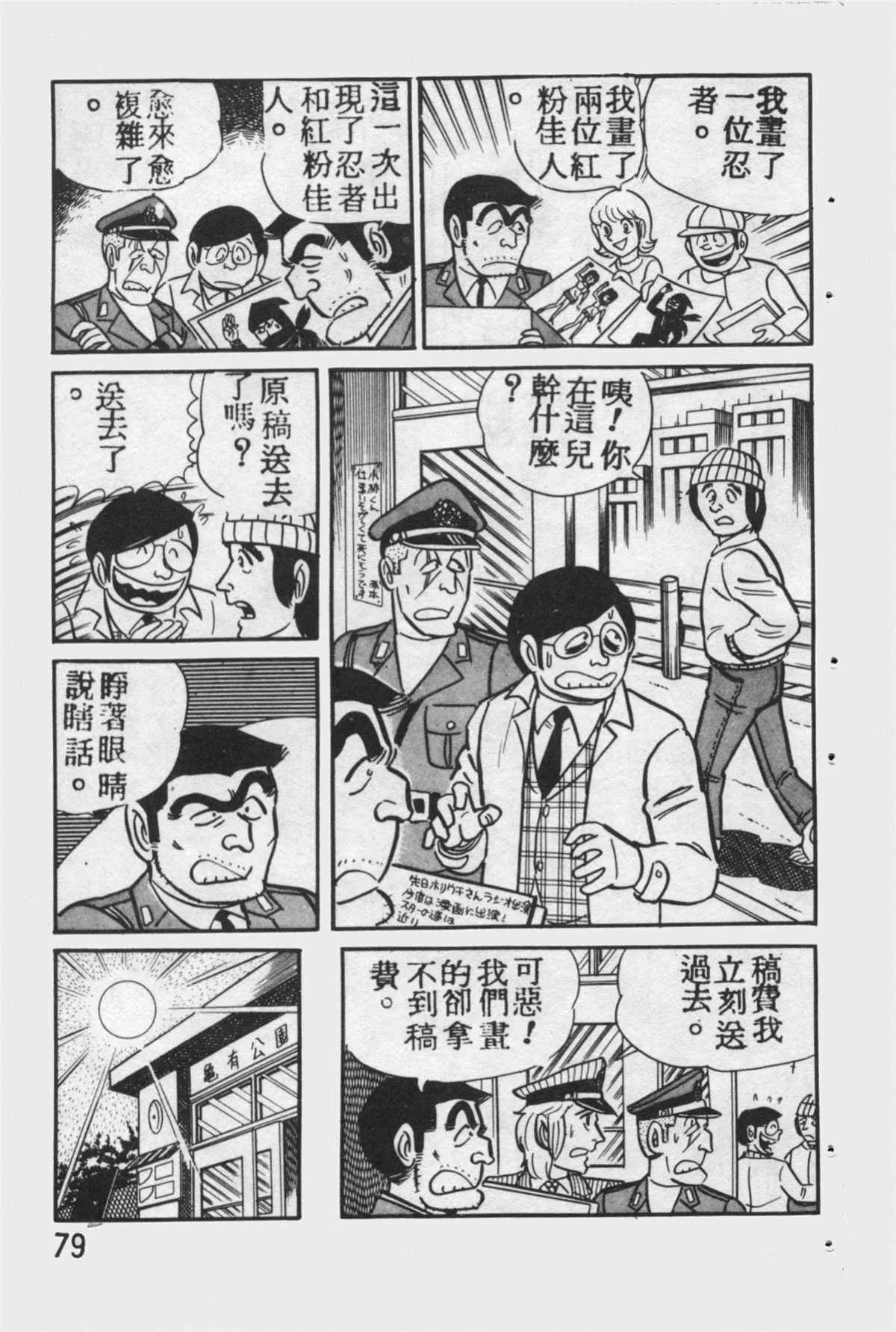 原版第12卷 第78页