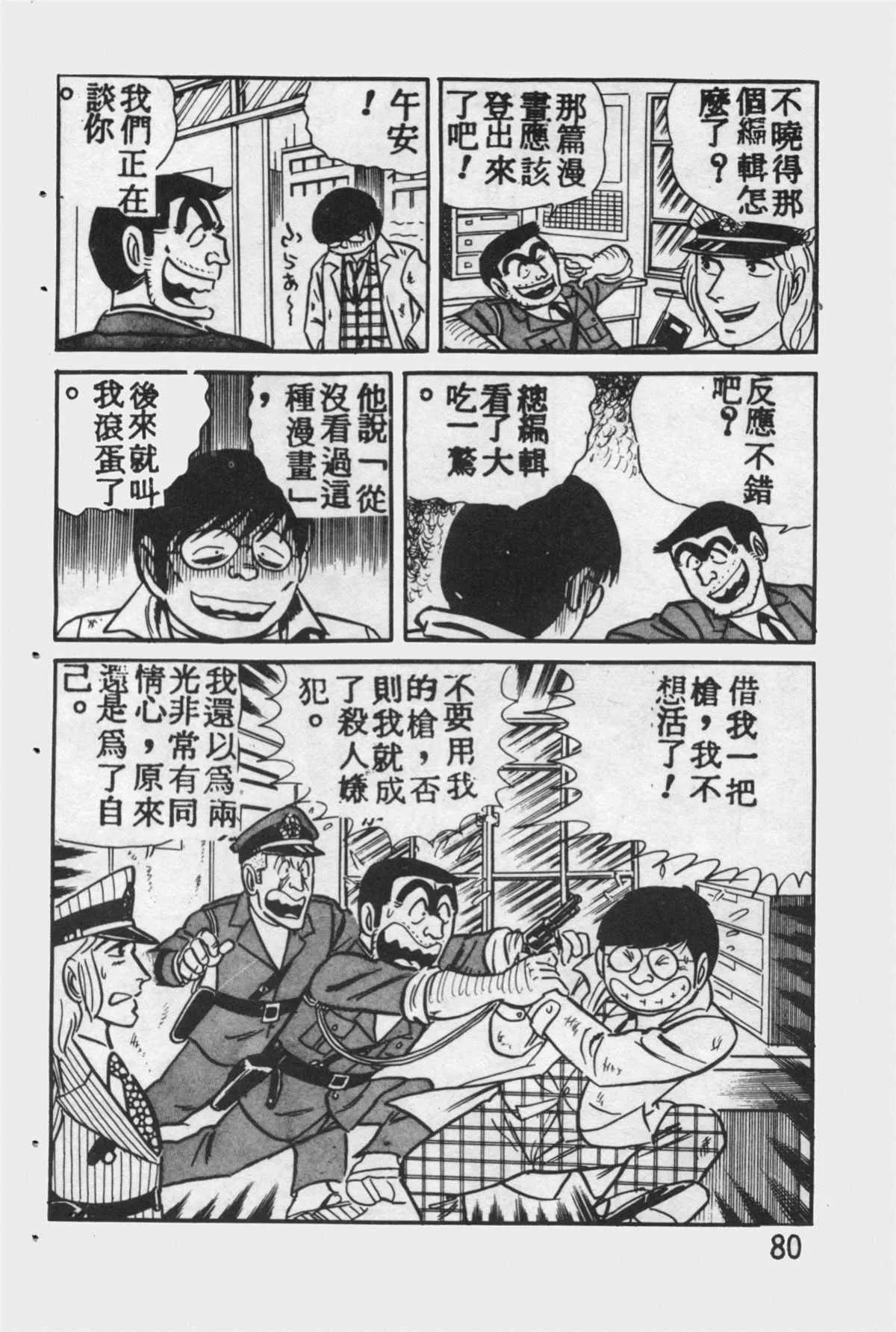 原版第12卷 第79页
