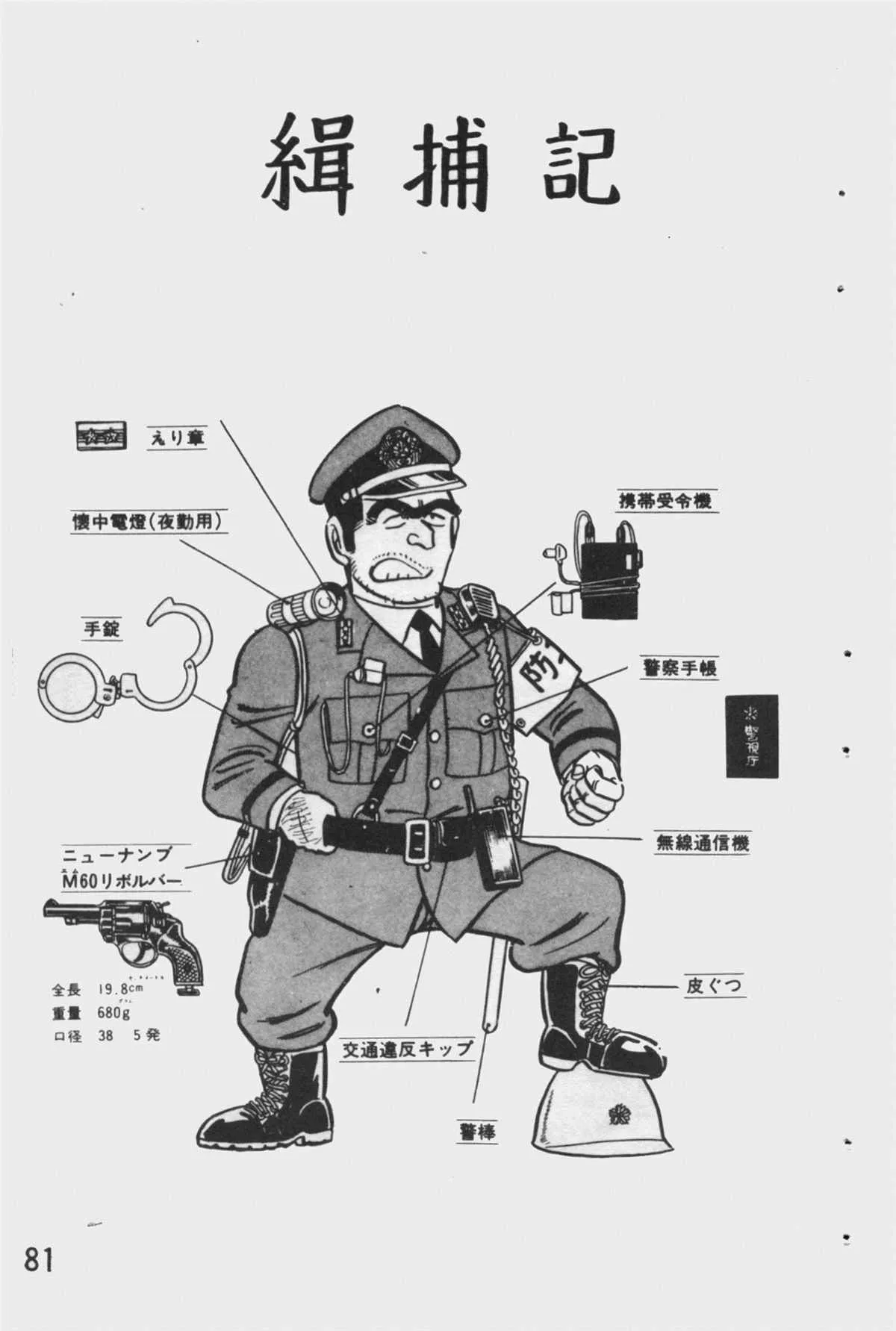 原版第12卷 第80页