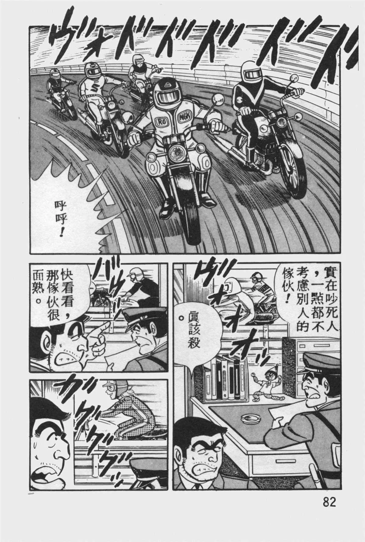 原版第12卷 第81页